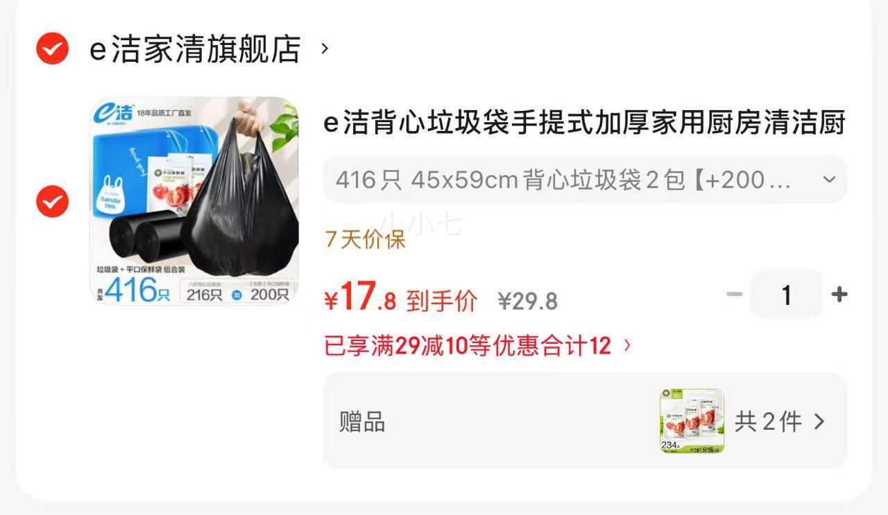 e�� ���������� ����ʽ�Ӻ� 45x59cm 416ֻ 2�� ��200ֻ���ʴ��Ż�֤��