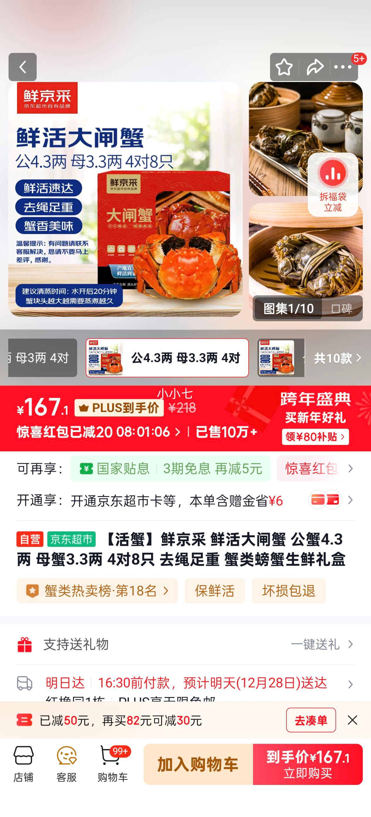 �ʾ��� �ʻ��բз ��з4.3�� ĸз3.3�� 4��8ֻ ȥ������ ���װ�Ż�֤��