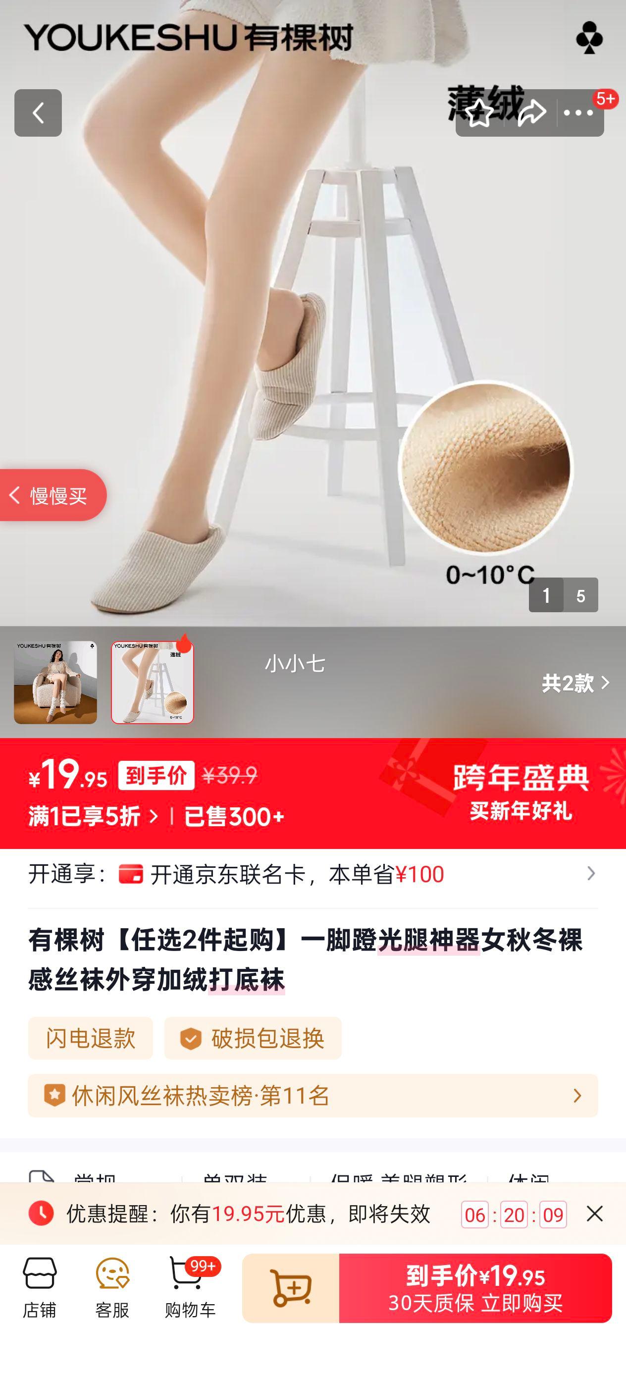 �п��� һ�ŵŹ�������Ů�ﶬ���˿�� ���� 1�� ���� ��Ȼ���Ż�֤��