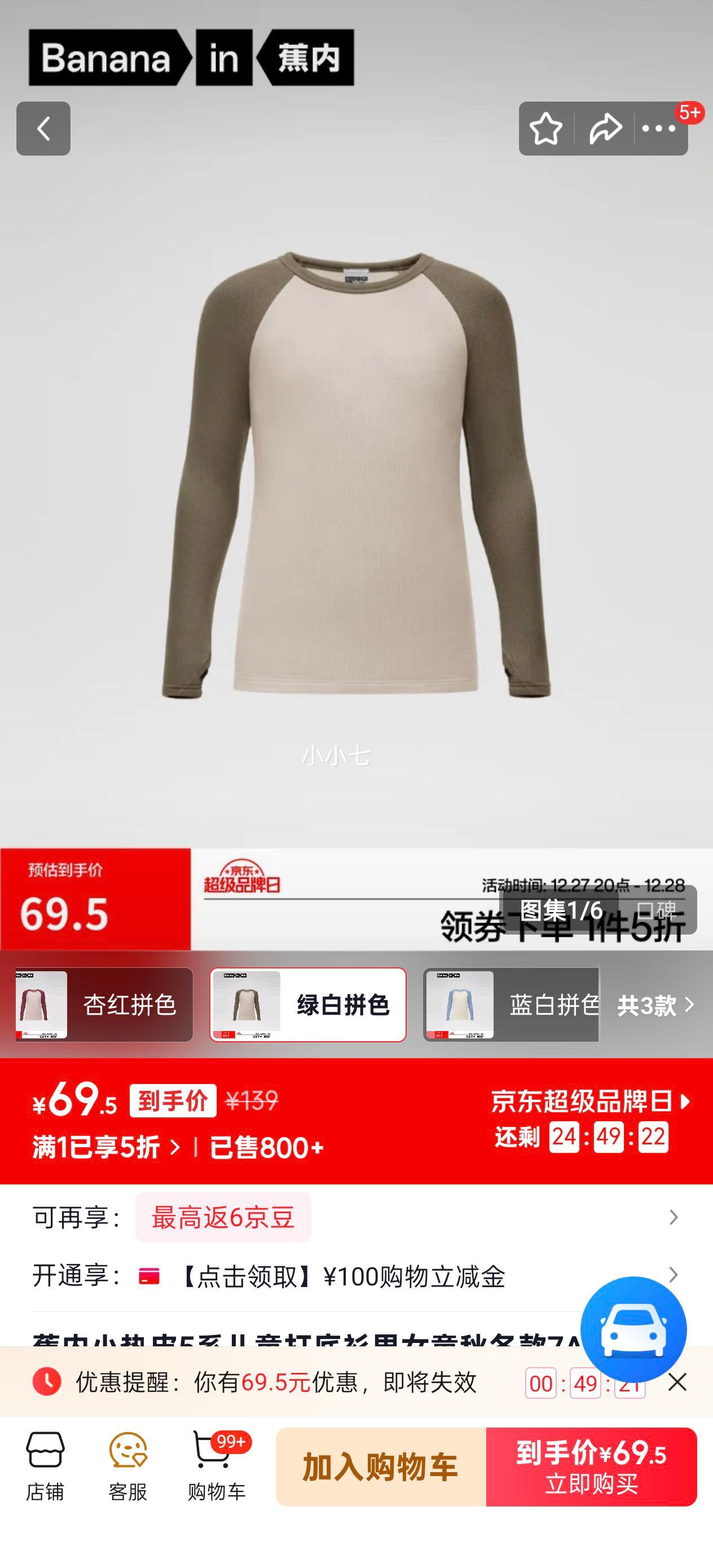 ���� С��Ƥ5ϵ ����� 7A�����ٸɱ�ů�Ż�֤��