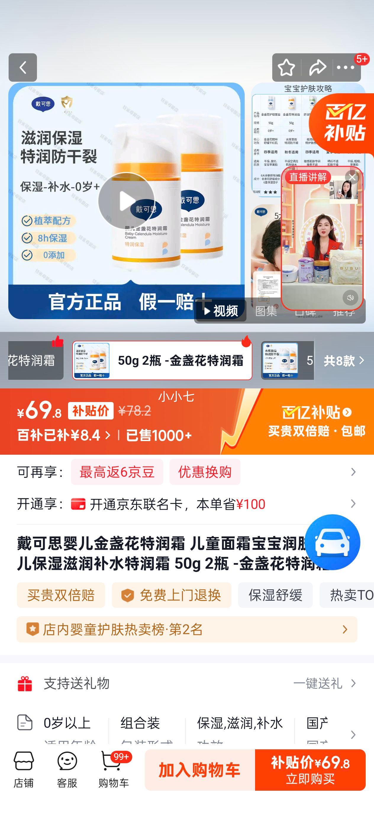 �����ɡ�˼ ��յ������˪ Ӥ����˪��������� 50g 2ƿ�Ż�֤��