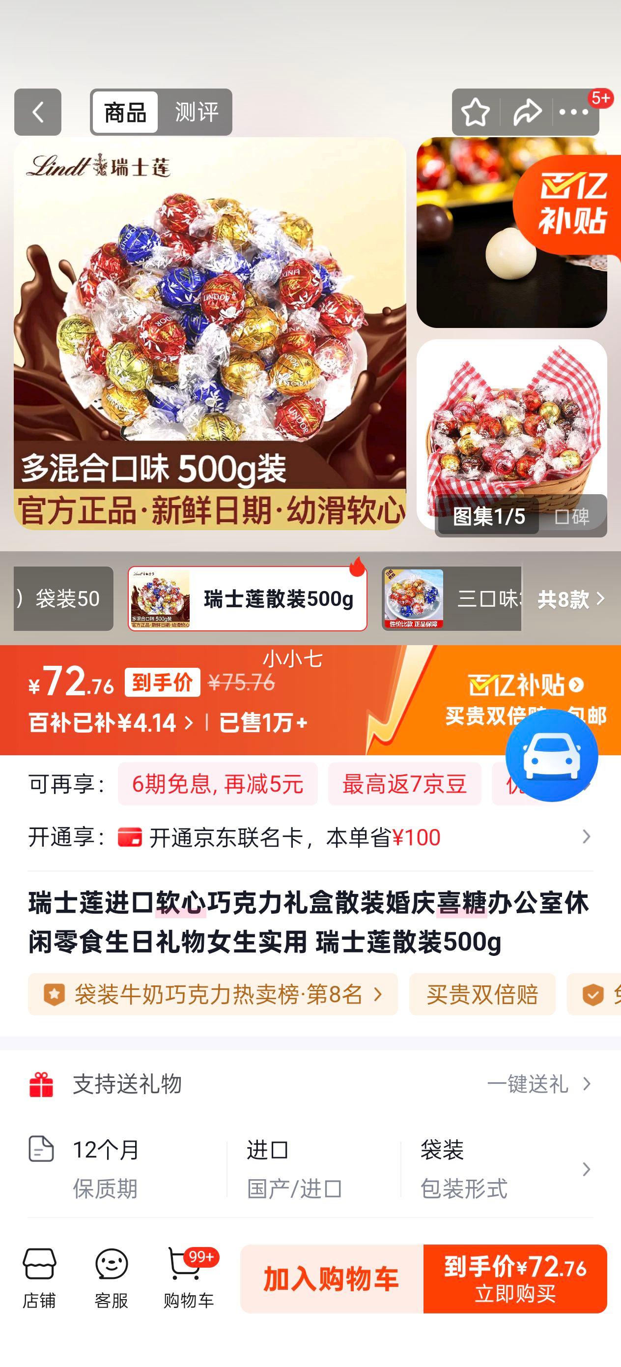 ��ʿ�� ���������ɿ������ ɢװ500g ����ϲ�� �칫����ʳ �������� Ů��ʵ���Ż�֤��