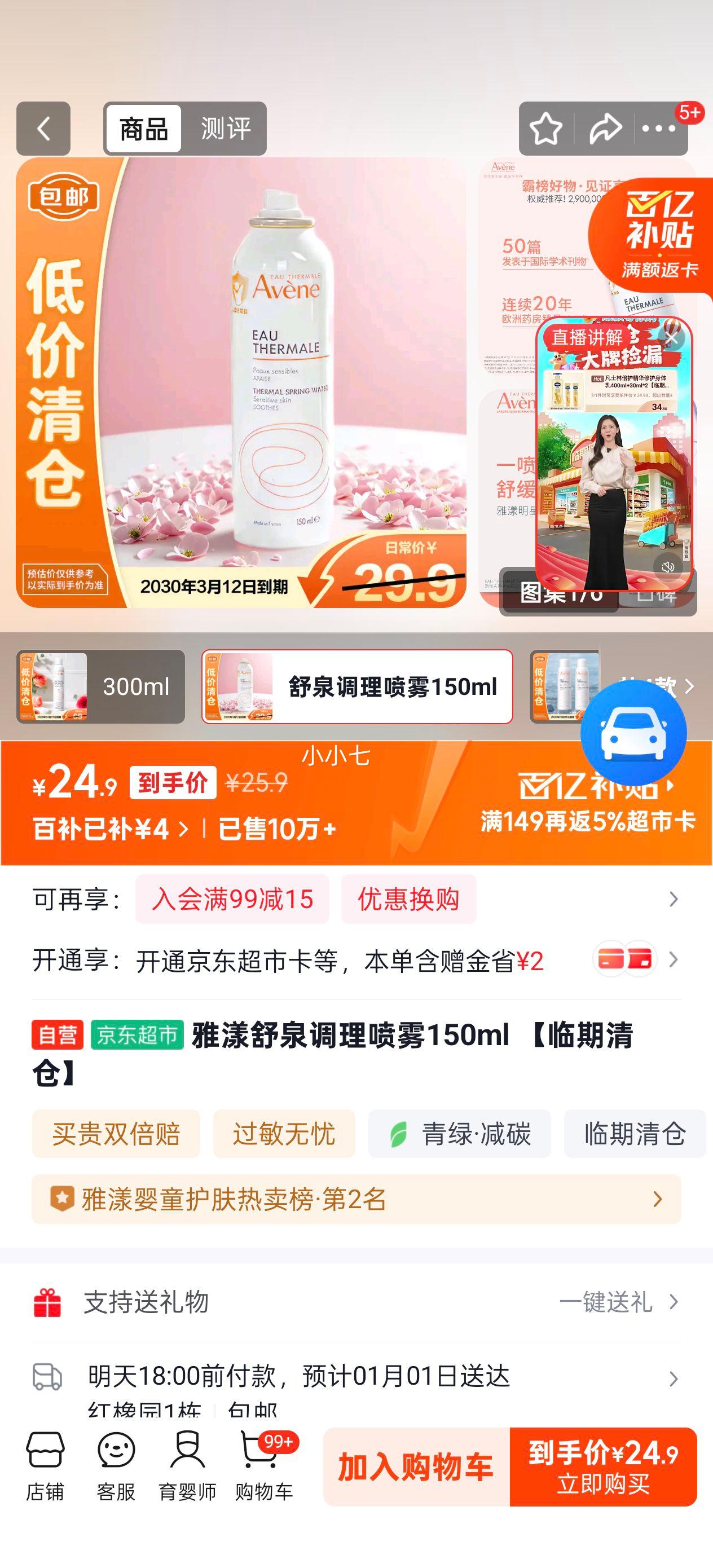 ���� ��Ȫ�������� 150ml �Ż�֤��