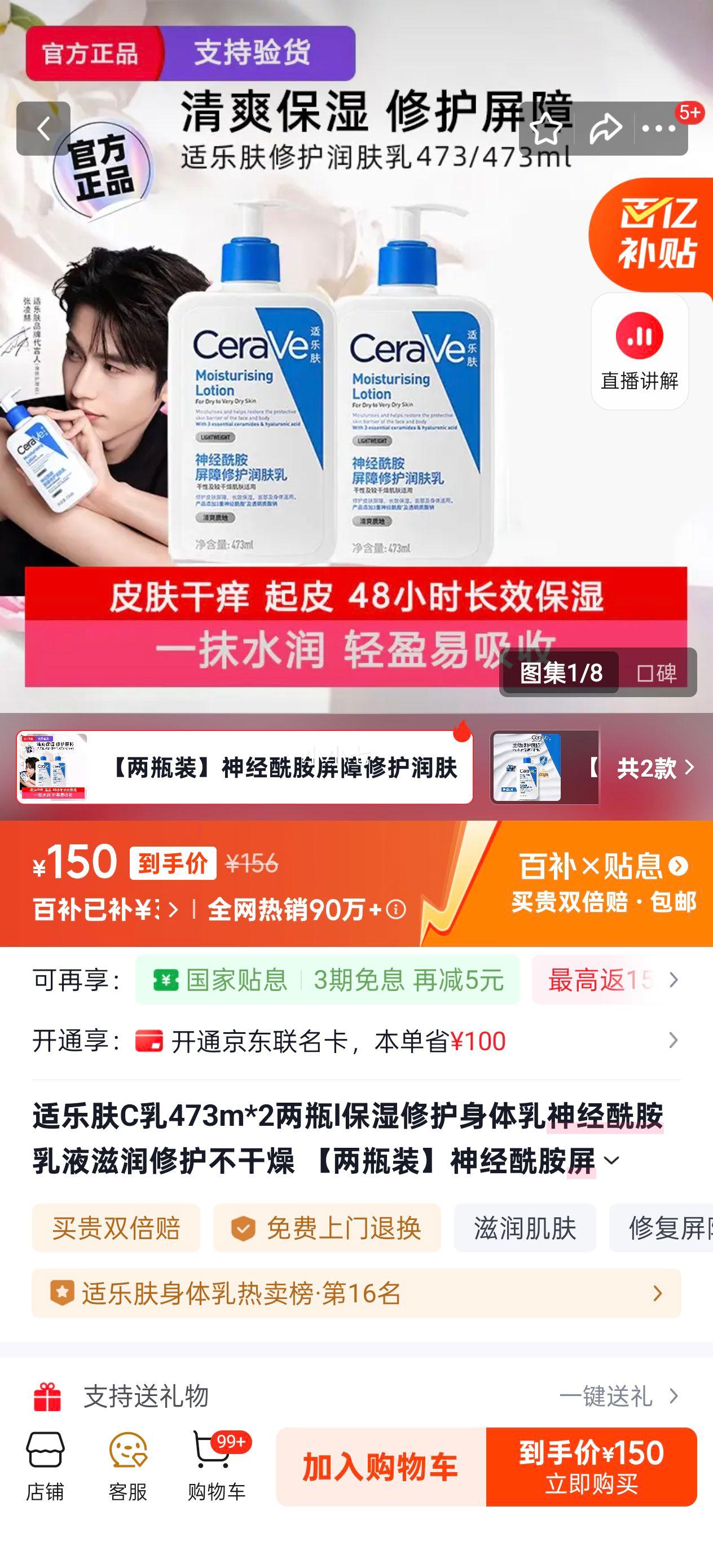 ���ַ� C�� �������޻������� 473ml*2ƿ ����ʪ�������Ż�֤��