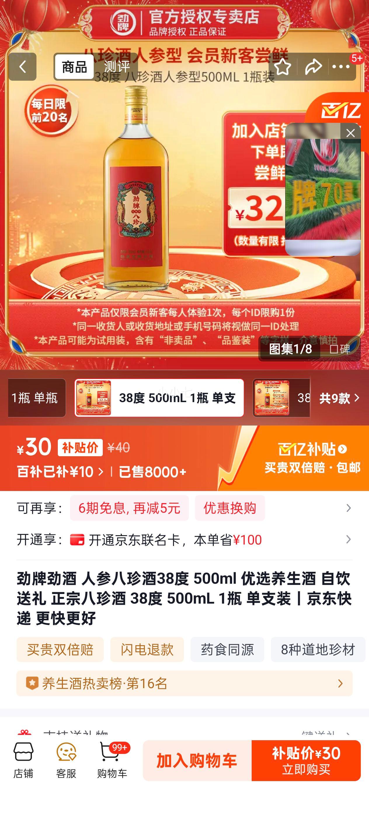 ���� ���� �˲ΰ���� 38�� 500mL ��֧װ ������ ���������Ż�֤��