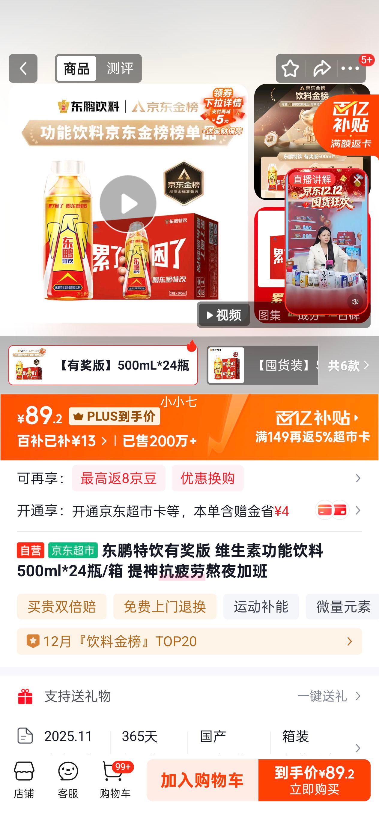 �������� ƿװԭζ ���� 500ml 24ƿ�Ż�֤��