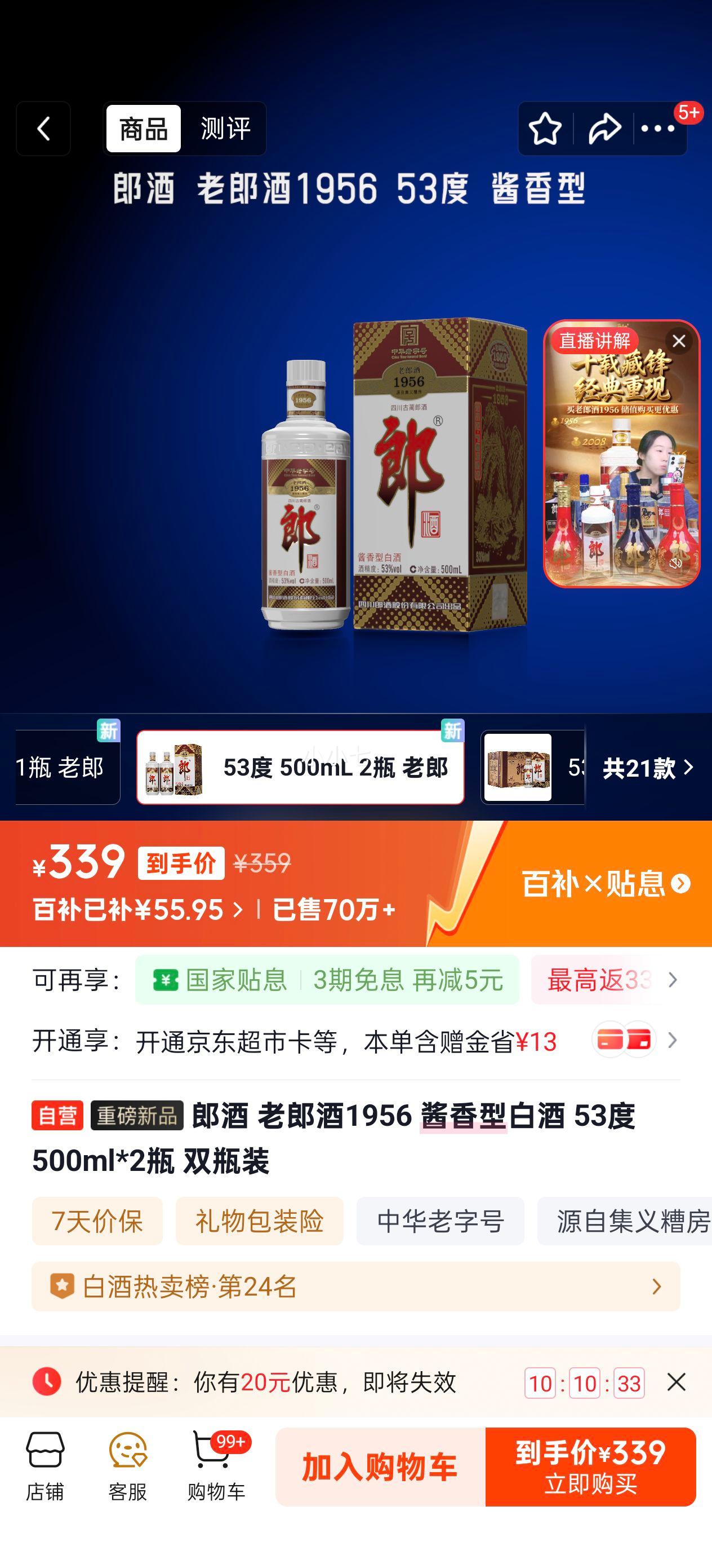 �ɾ� ���ɾ�1956 �����Ͱ׾� 53�� 500ml*2ƿ ˫ƿװ�Ż�֤��