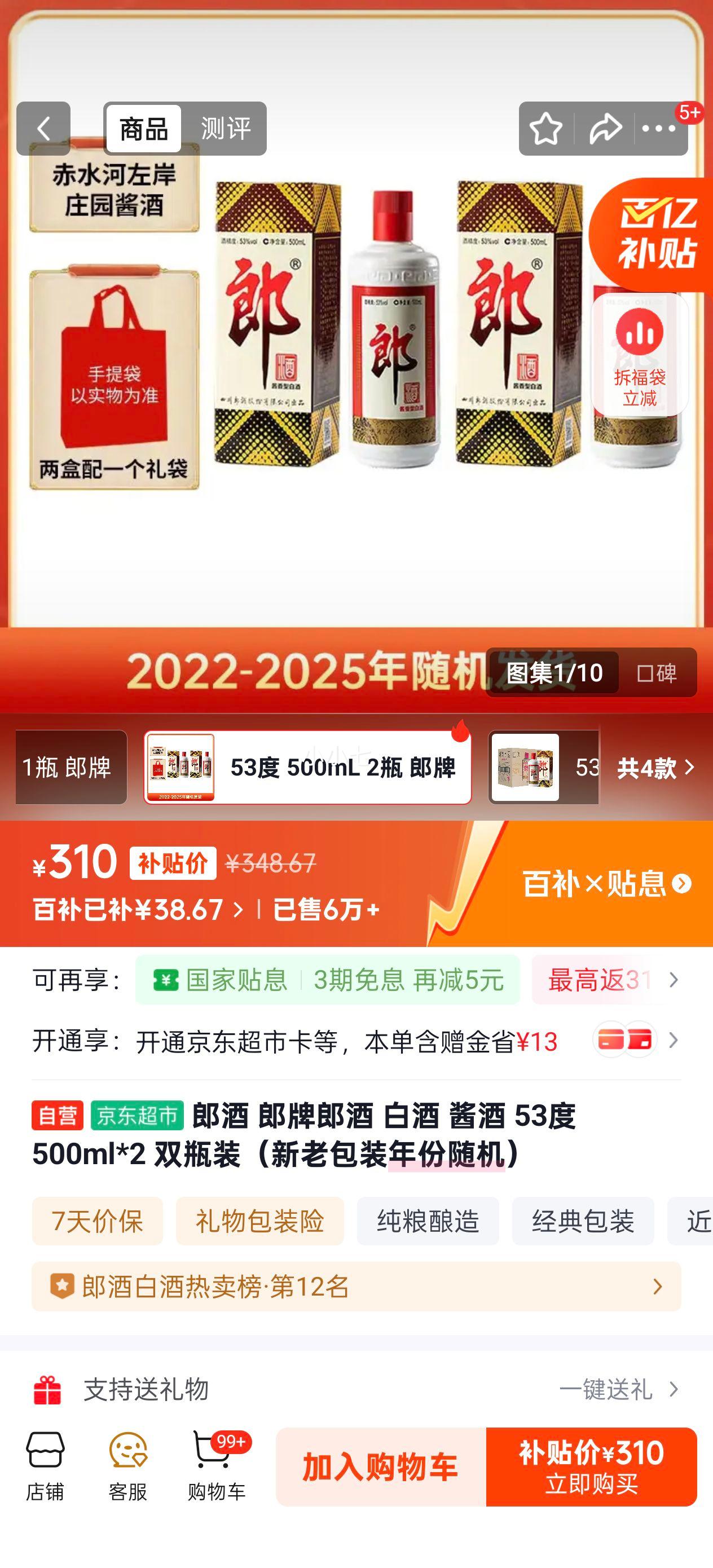 �ɾ� ������ 53�� �����Ͱ׾� 500ml��2ƿ�Ż�֤��