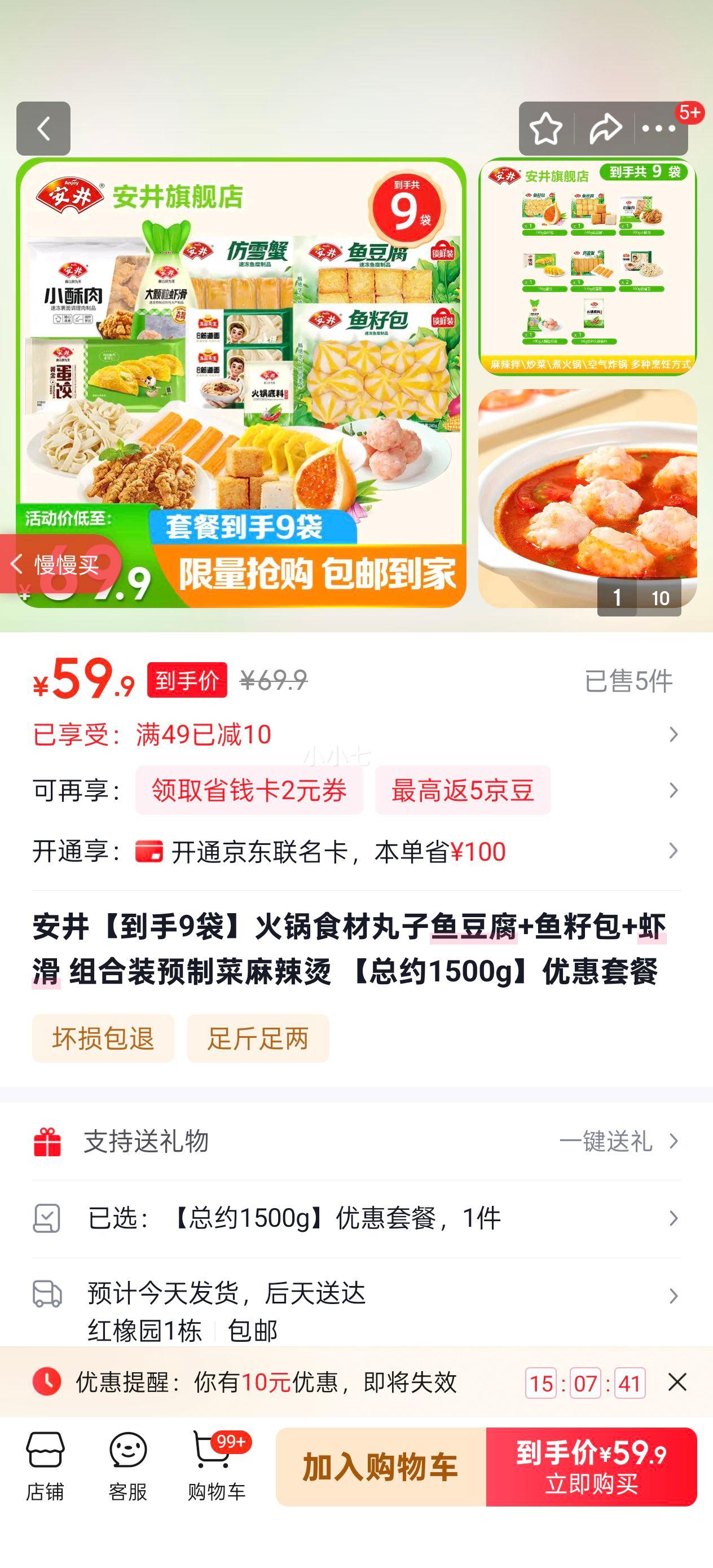 ���� ���ʳ�������㶹��+���Ѱ�+Ϻ�� ���װ Ԥ�Ʋ� ������ ��Լ1500g ����9���Ż�֤��