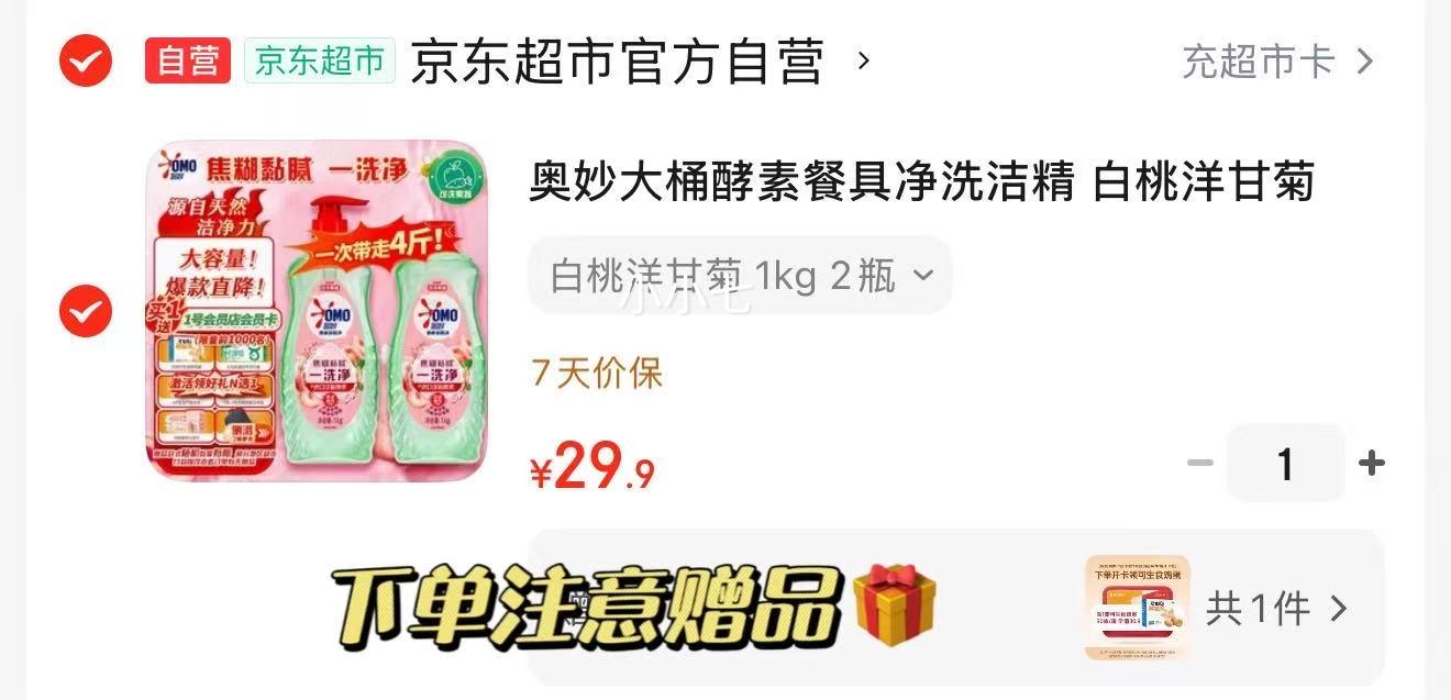 ����  ������ʾ� 1kg*2  ��1�ŵ��Ա��   �����ɶһ�һ�伦���Ż�֤��