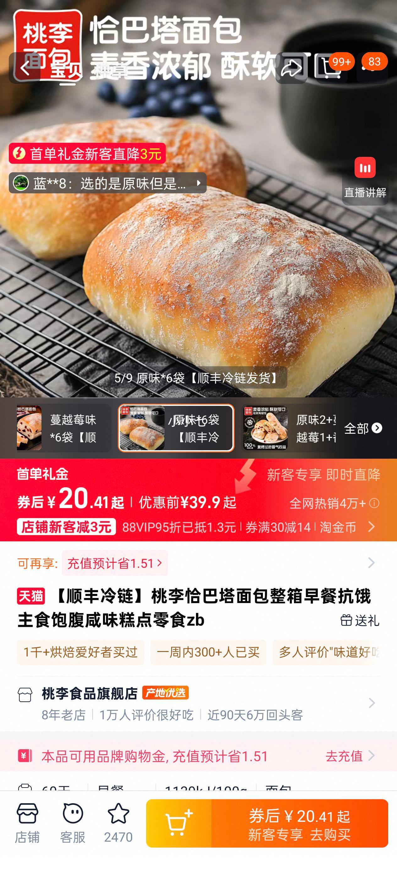 ˳������ ����ǡ������� 100g*6�� ���������ζ��� ������ʳ��ʳ�Ż�֤��