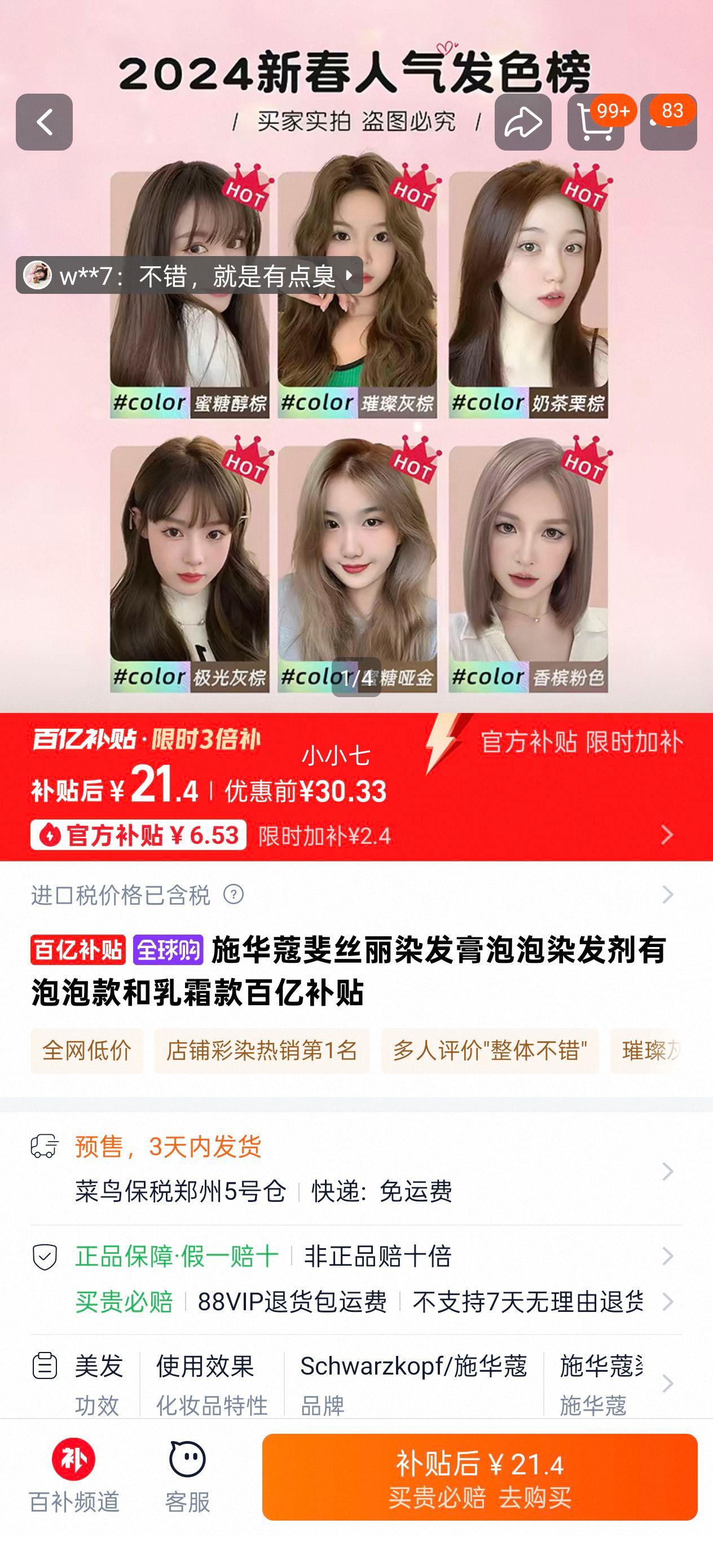 ʩ��ޢ �˿��Ⱦ���� ����Ⱦ���� ���Ļ�ɫ�Ż�֤��