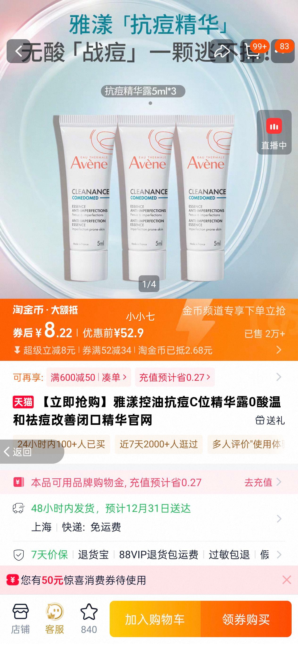 ���� ���Ϳ���Cλ����¶ 5ml*3�Ż�֤��