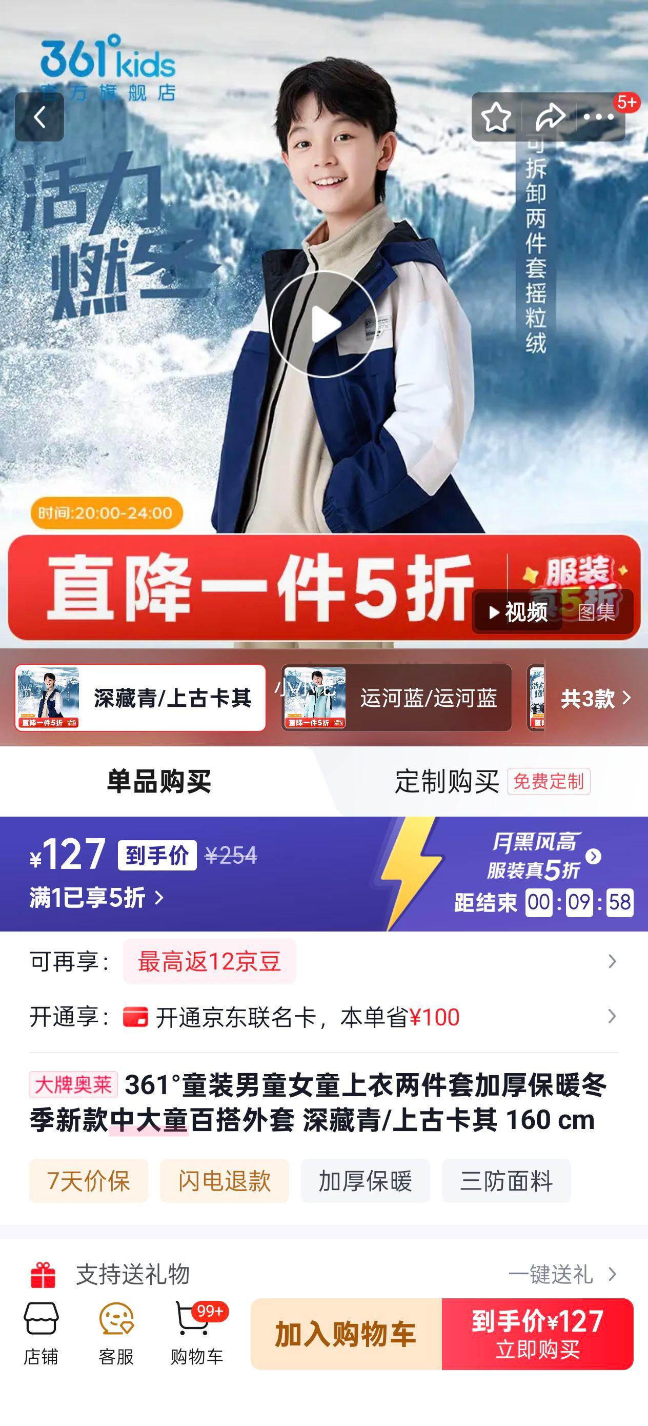 361�� ͯװ��ͯŮͯ���������� �Ӻ�ů�����¿� �д�ͯ�ٴ����� �����/�Ϲſ����Ż�֤��