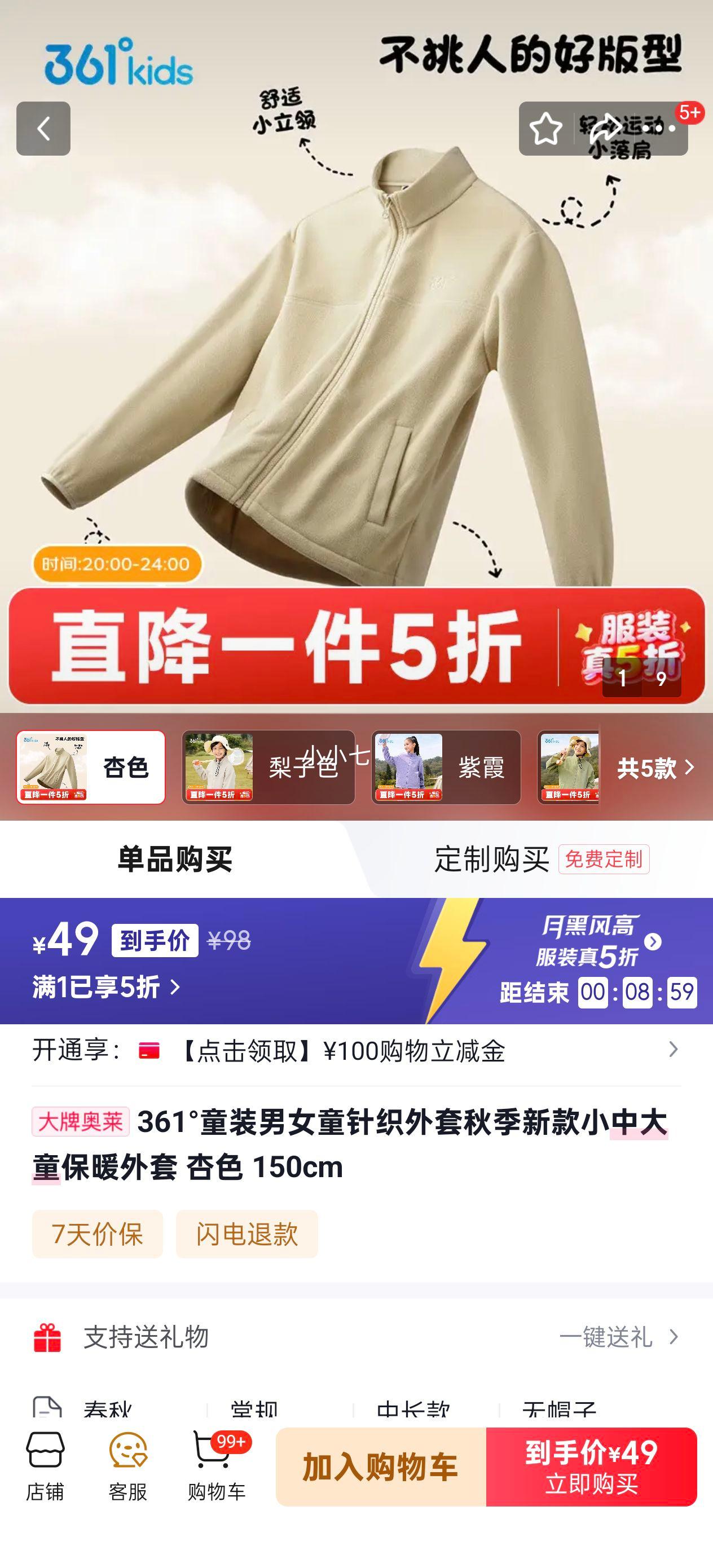 361�� ͯװ��֯���� ��Ůͯ��ů���� ��ɫ 150cm�Ż�֤��