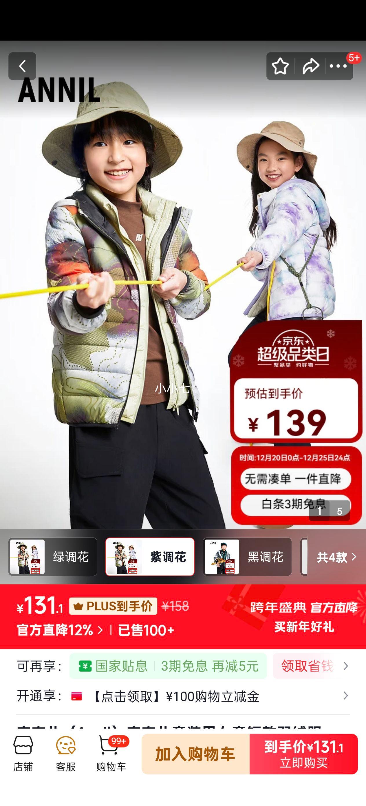 ���ζ� Annil ��Ůͯ�̿����޷� �ϵ����Ż�֤��