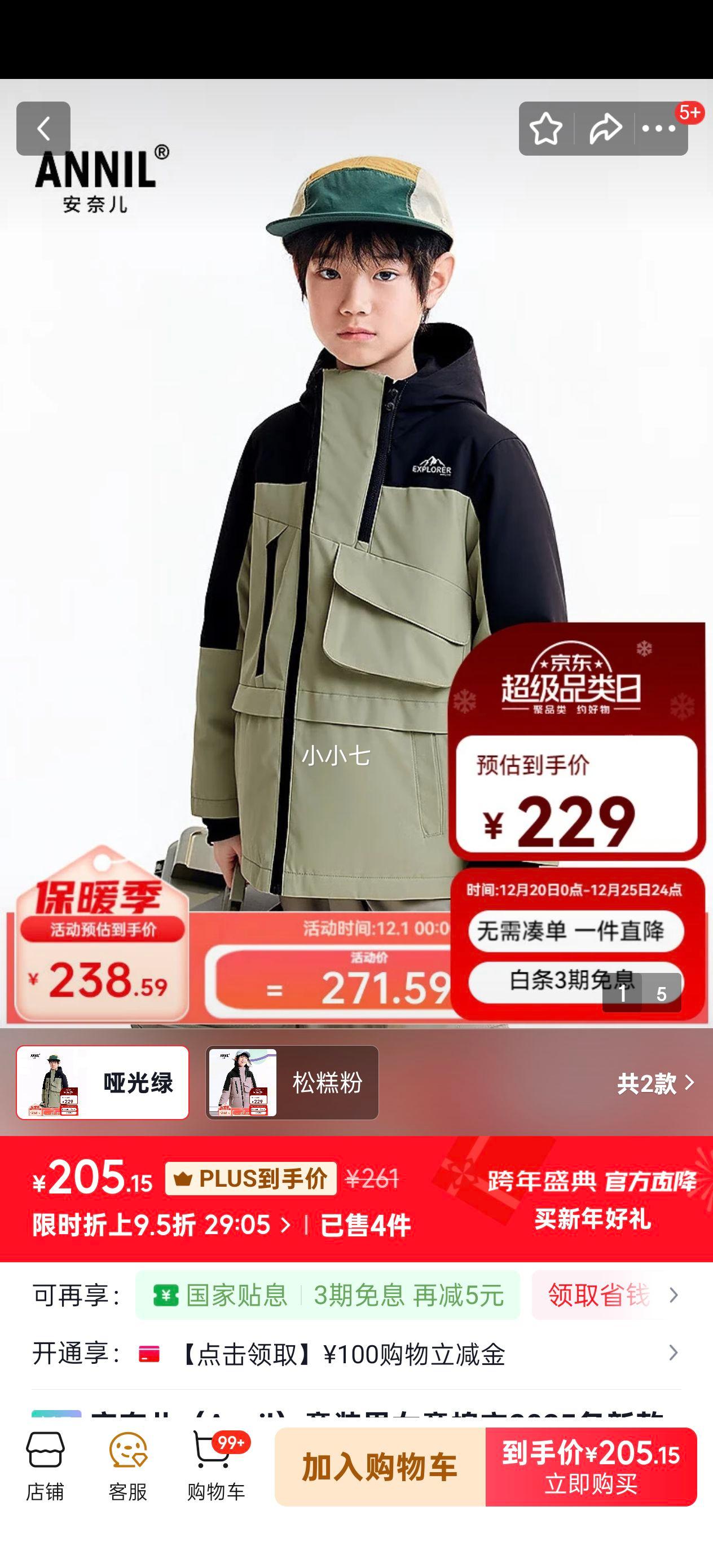 ���ζ� ��Ůͯ���� �ƹ��� 110 2025���¿��Ż�֤��