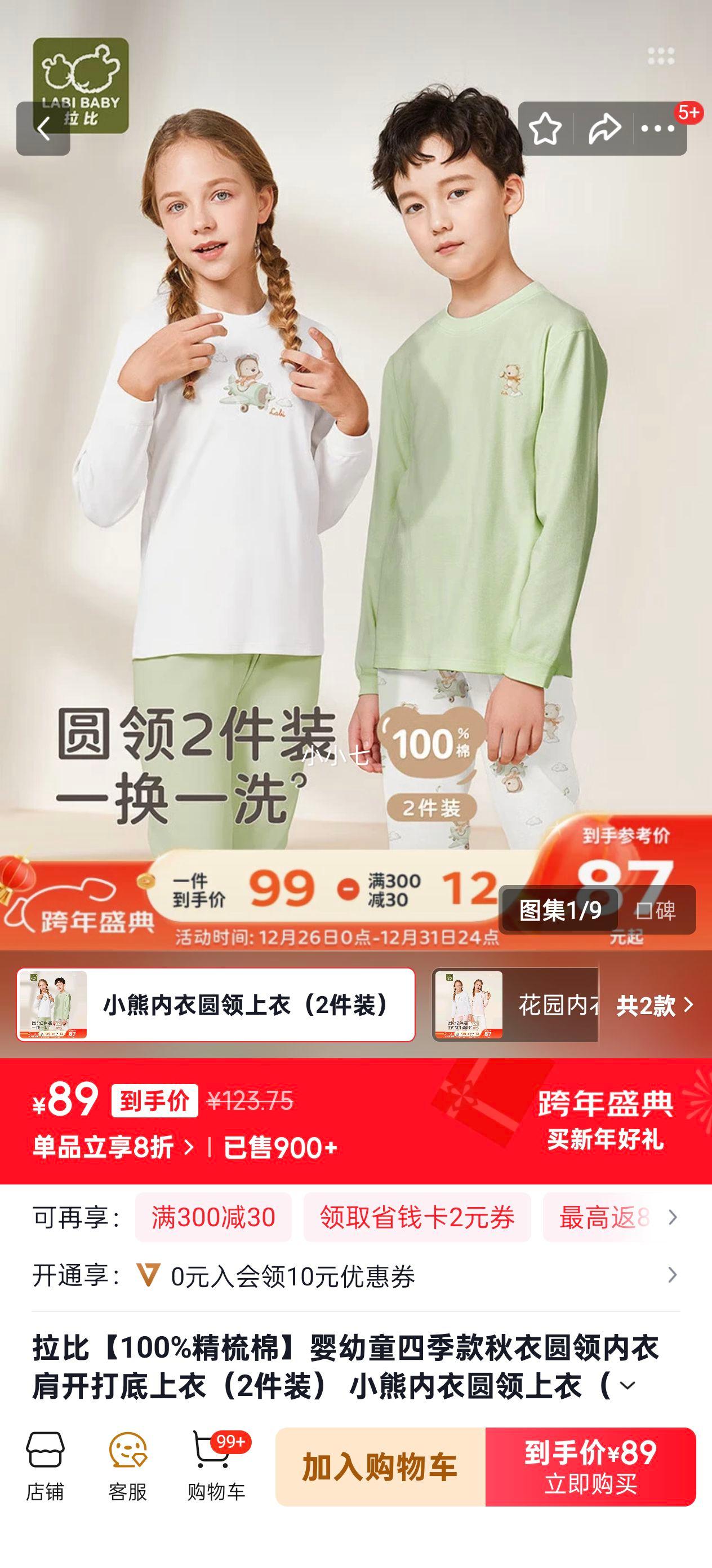 ���� 100%������ Ӥ��ͯ����Բ������ �翪������� 120 С�ܿ� 2��װ�Ż�֤��