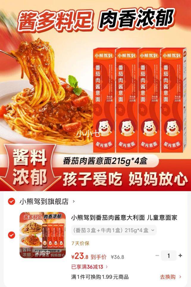 С�ܼݵ� �����⽴������� 215g*4�� ����3��+ţ��1���Ż�֤��