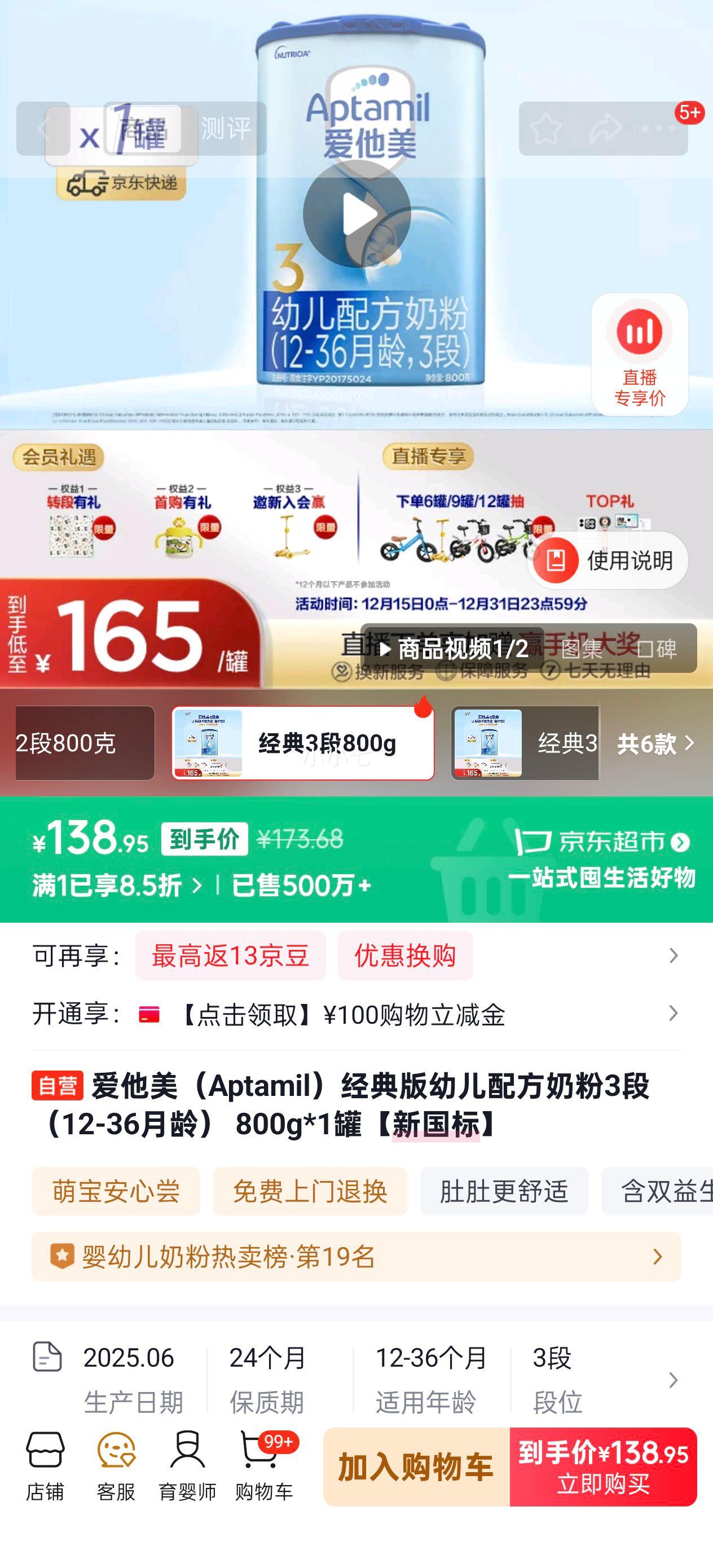 Aptamil ������ ����� 3�� Ӥ���̷� 800g 1���Ż�֤��