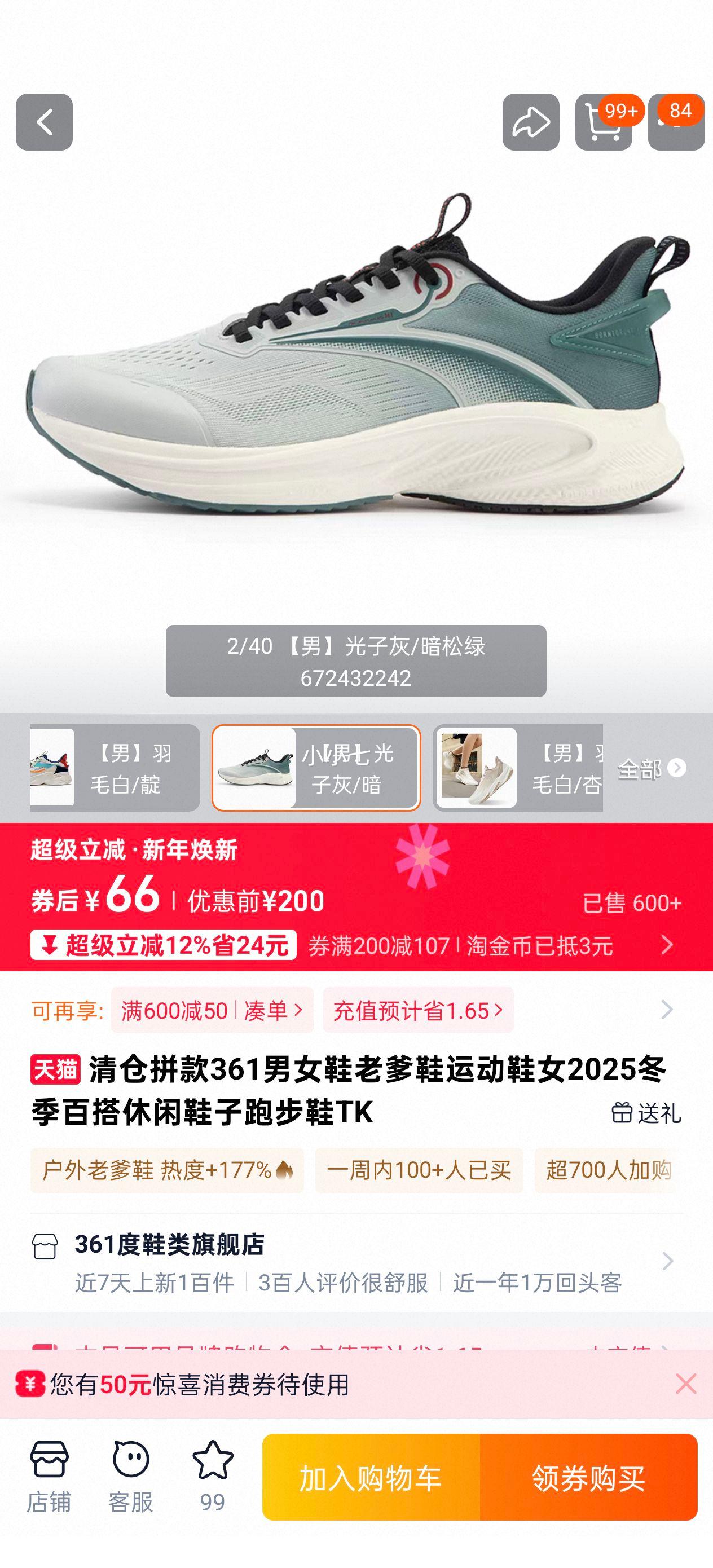 361 ��Ů�ϵ�Ь�˶�Ь 2025�����ٴ������ܲ�Ь�Ż�֤��