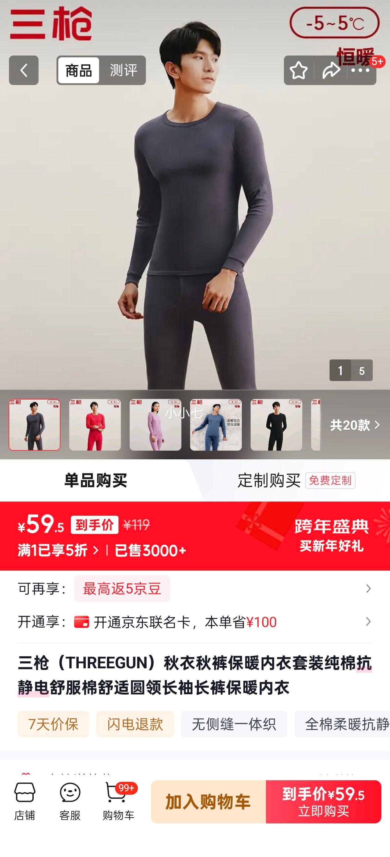 ��ǹ THREEGUN ������㱣ů������װ ���޿������Ż�֤��