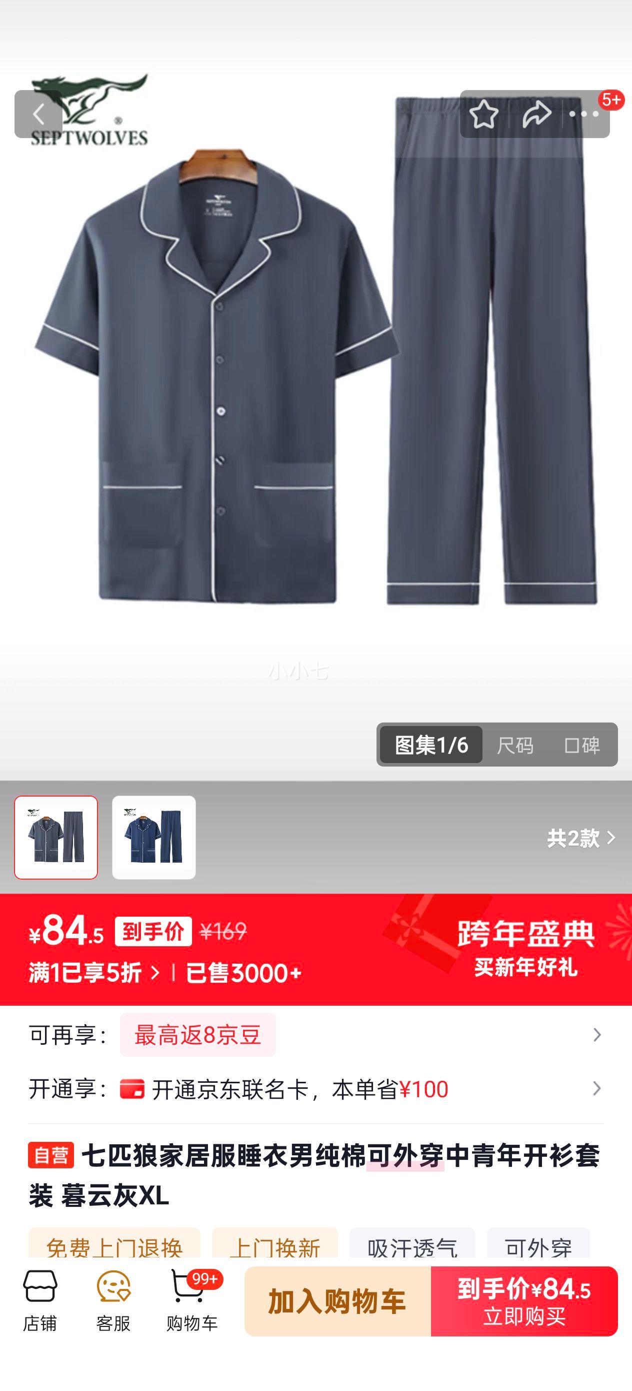 ��ƥ�� �Ҿӷ�˯���д��޿��⴩�����꿪����װ ĺ�ƻ� XL�Ż�֤��