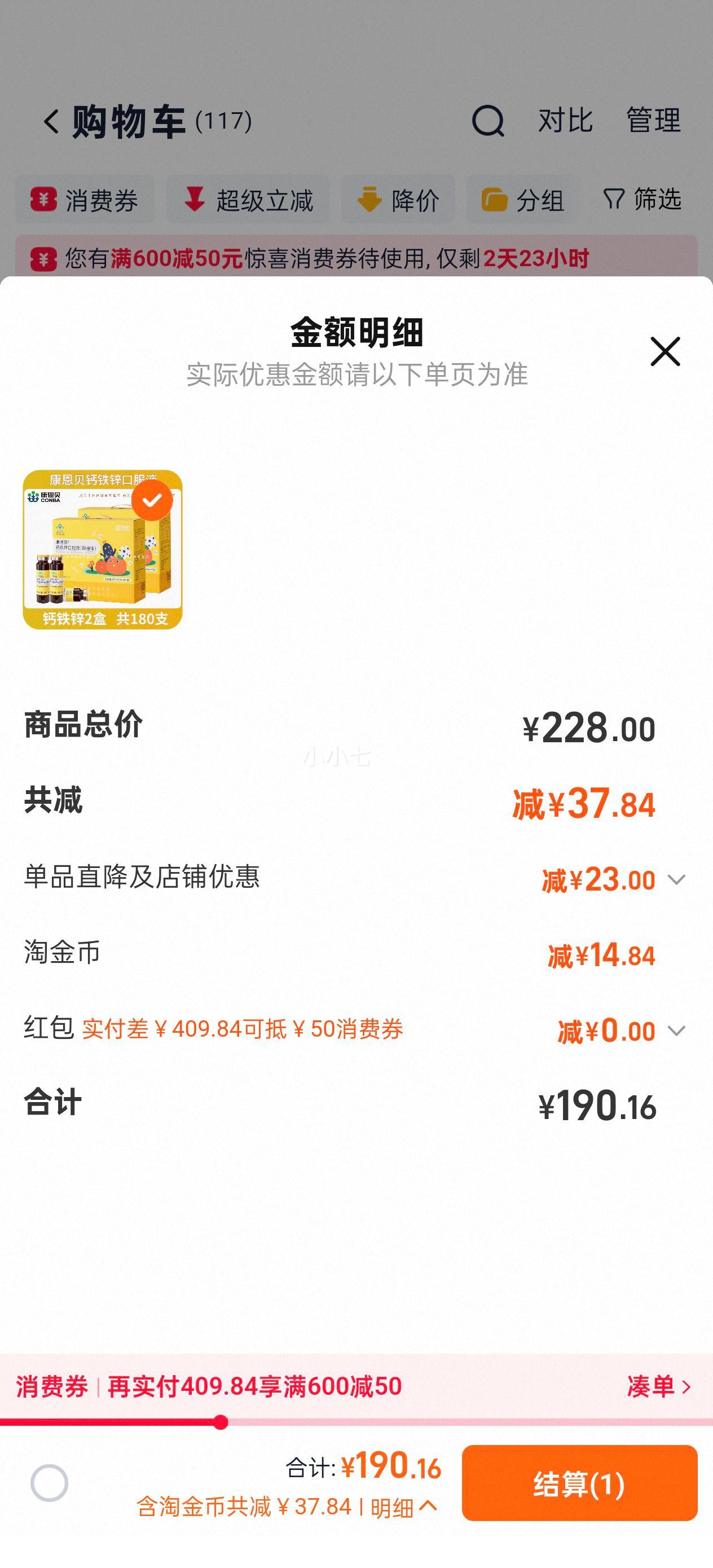 ��ҩ����п�ڷ�Һ ����������п 90֧*2���Ż�֤��