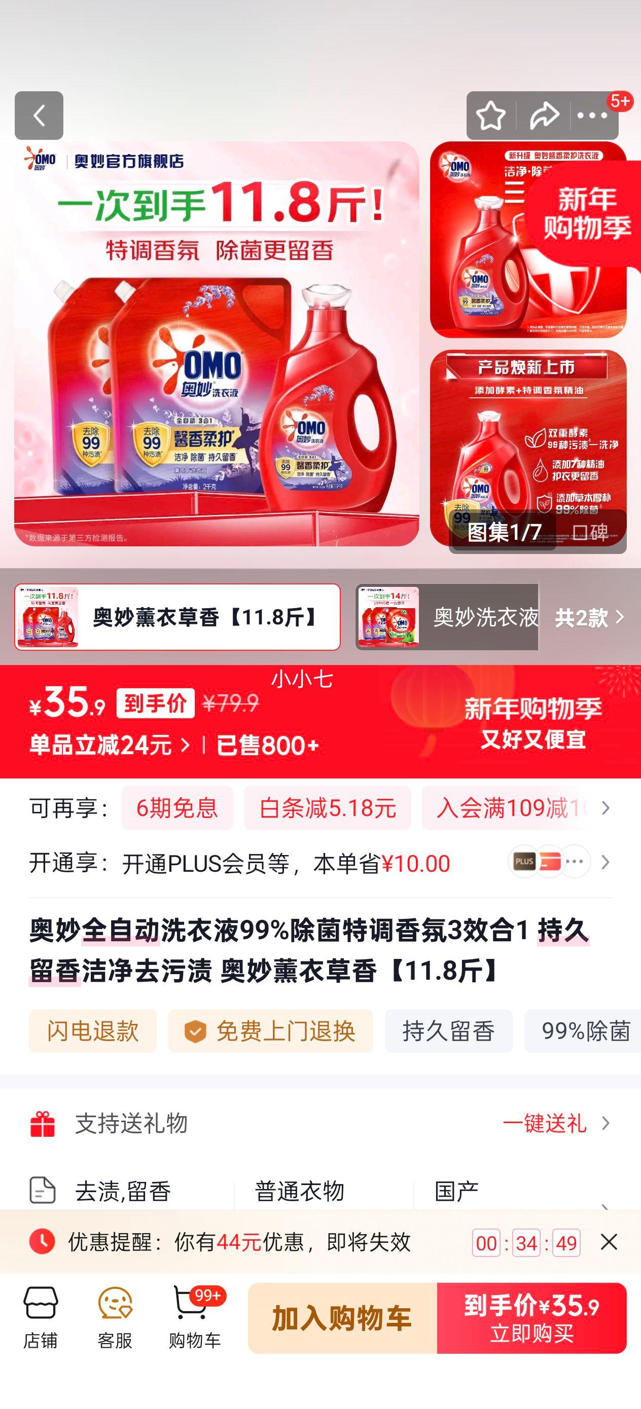 ���� ȫ�Զ�ϴ��Һ ޹�²��� 99%���� 3Ч��1 11.8���Ż�֤��