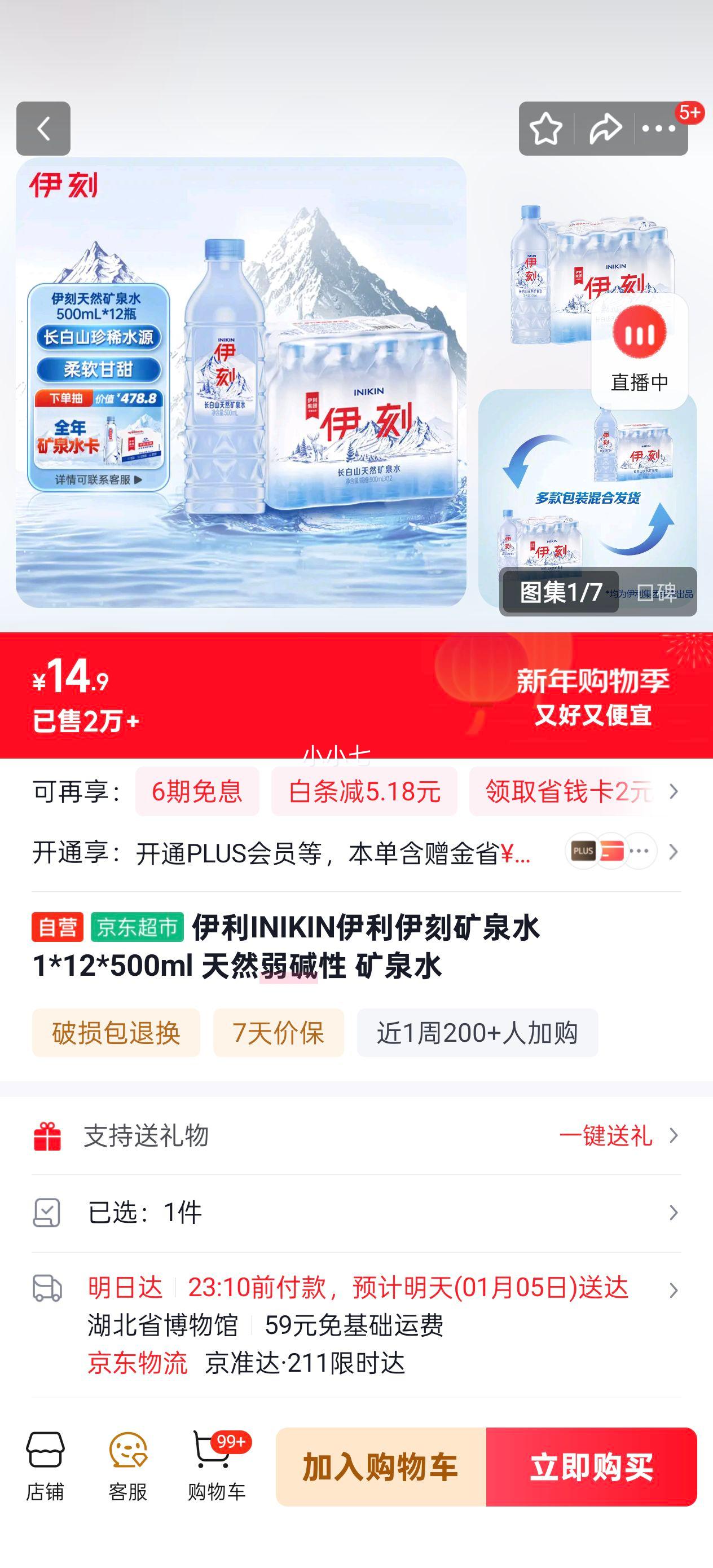 ���� INIKIN ���̿�Ȫˮ 1*12*500ml ��Ȼ�������Ż�֤��