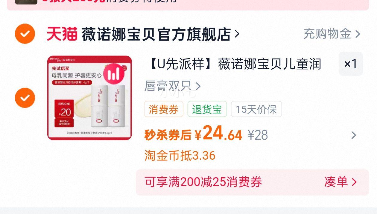 ޱŵ�ȱ��� ��ͯ�󴽸� 2֧ ����Ӥ����ʪ���� �к�Ů������ �Ż�֤��