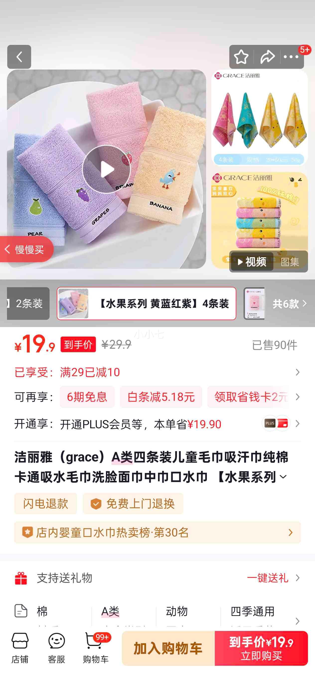 ������ grace ��ͯë�������� ���޿�ͨ��ˮ�� ˮ��ϵ�� �������� 4��װ�Ż�֤��