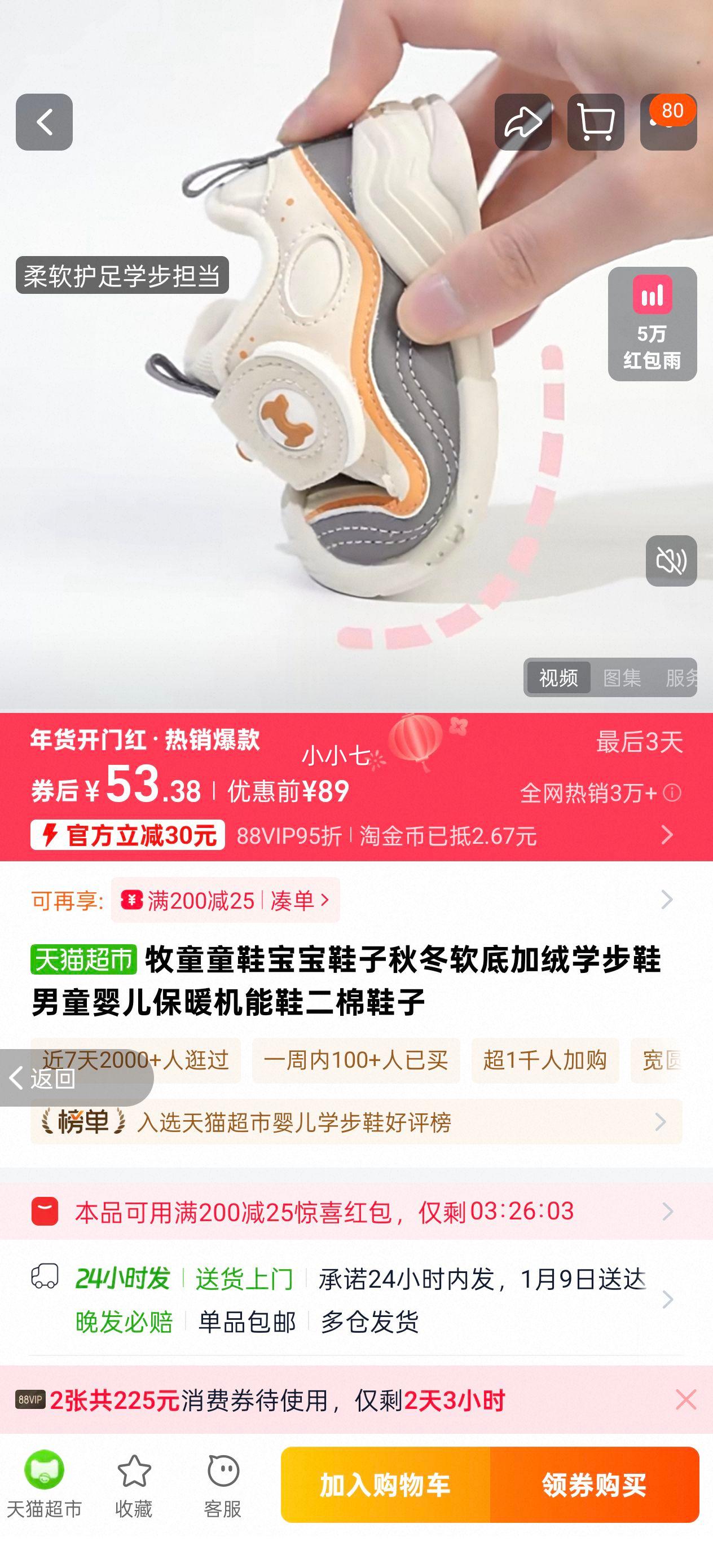 ��ͯ ͯЬ�����ﶬ���׼���ѧ��Ь ��ͯӤ����ů����Ь ����Ь�Ż�֤��