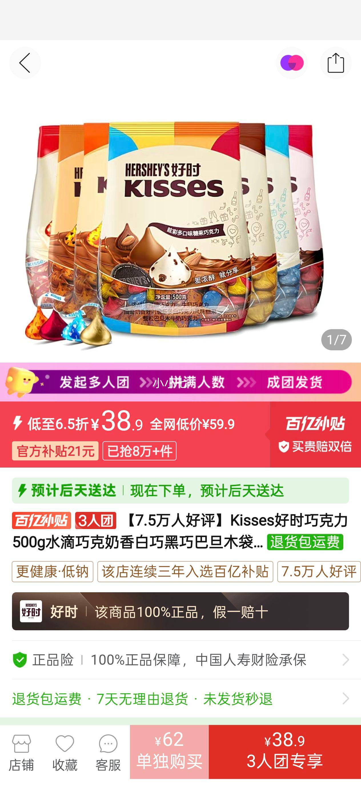 Kisses��ʱ�ɿ���500gˮ����������ɺ��ɰ͵�ľ��װ�ɿ����Ż�֤��