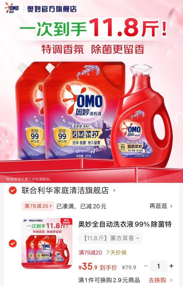 ���� ȫ�Զ�ϴ��Һ ޹�²��� 99%���� 3Ч��1 �־����� 11.8���Ż�֤��