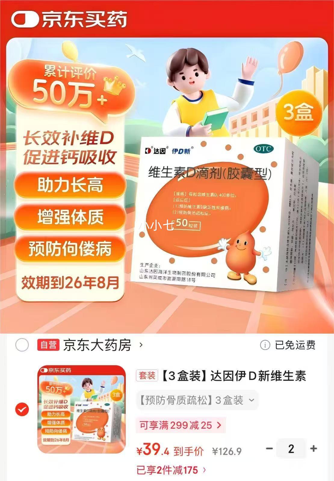 ������D ��ά����D�μ� 50��*3��*2�� Ԥ�������������Ͳ��Ż�֤��