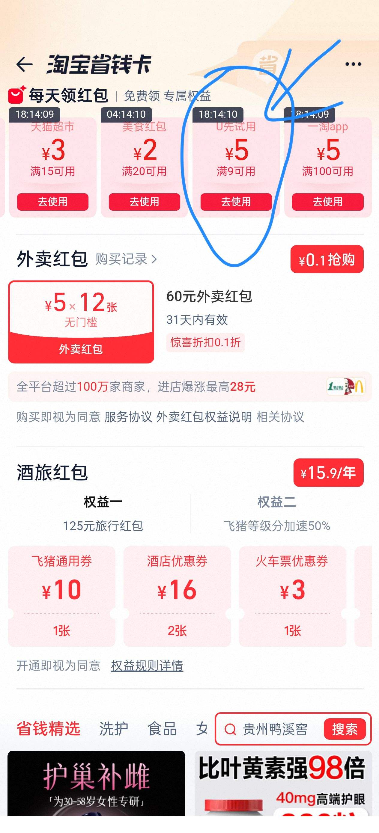 ��èU�����ó�ֵ�᳡�Ż�֤��