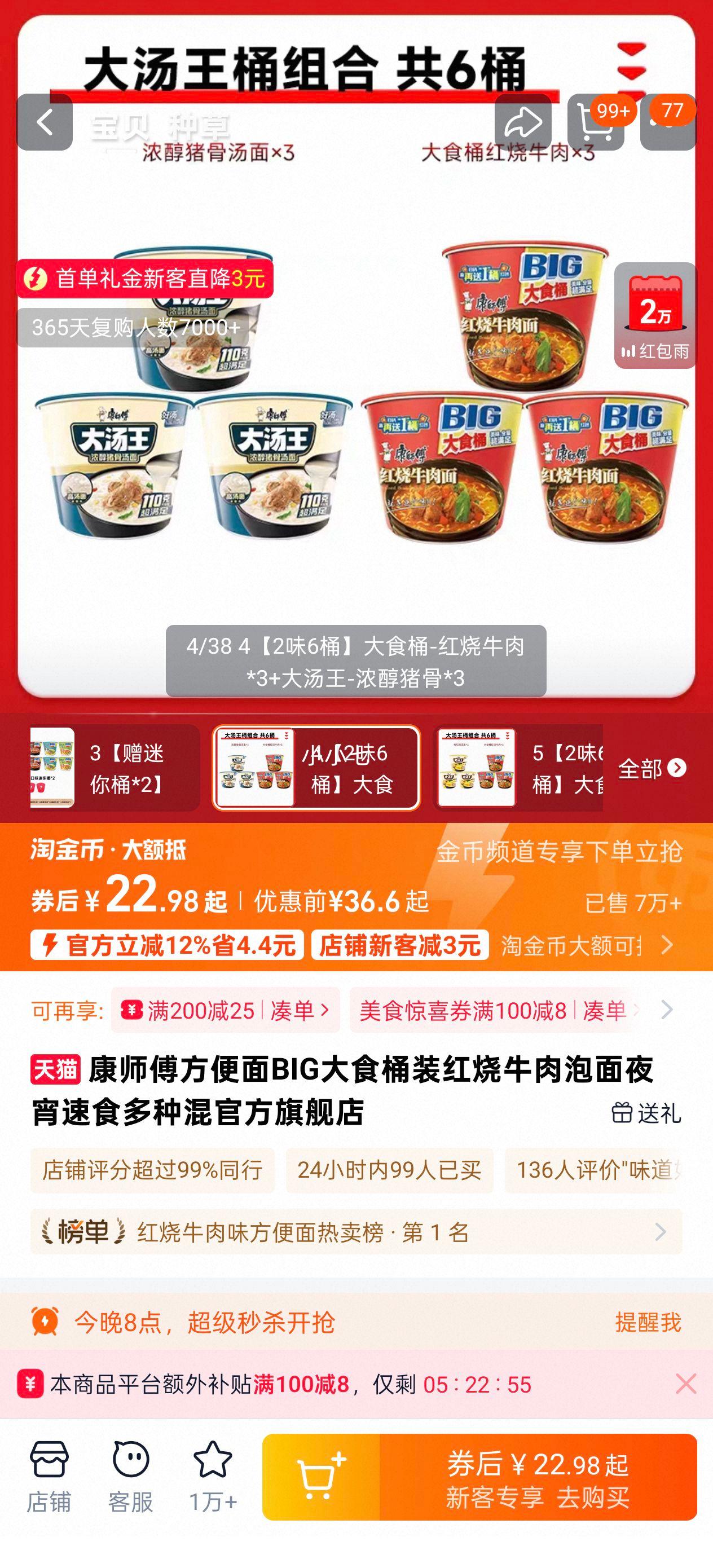 ��ʦ�� BIG��ʳͰװ ����ţ������3Ͱ+Ũ������3Ͱ�Ż�֤��