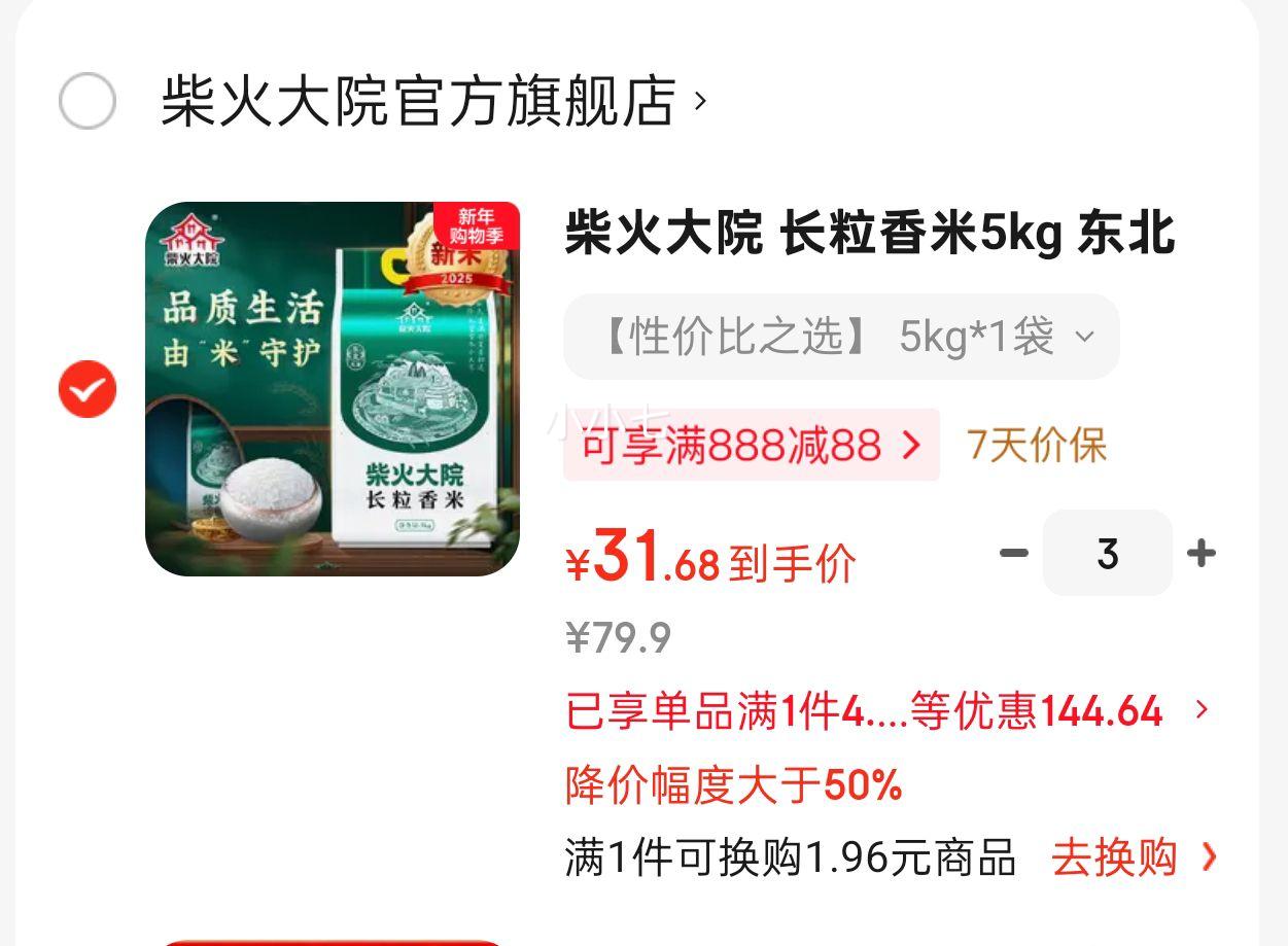 ����Ժ �������� �������� 5kg*3���Ż�֤��