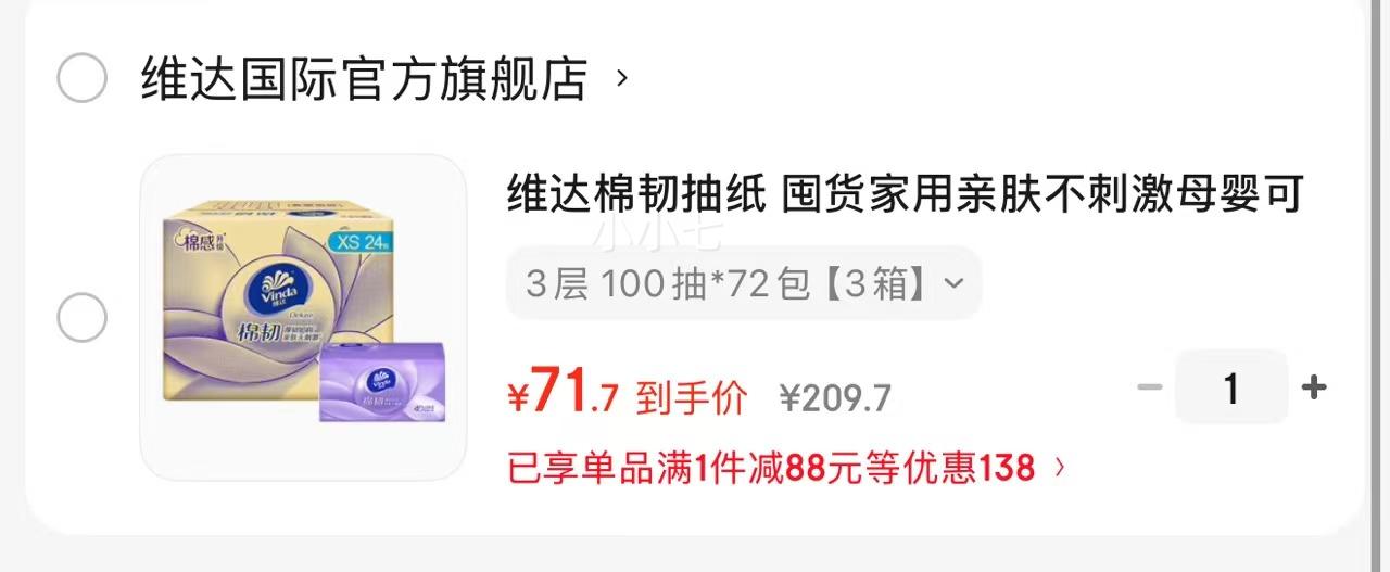 ά�� ���ͳ�ֽ 3�� 100��*72�� 3�� �����׷�ĸӤ�����Ż�֤��