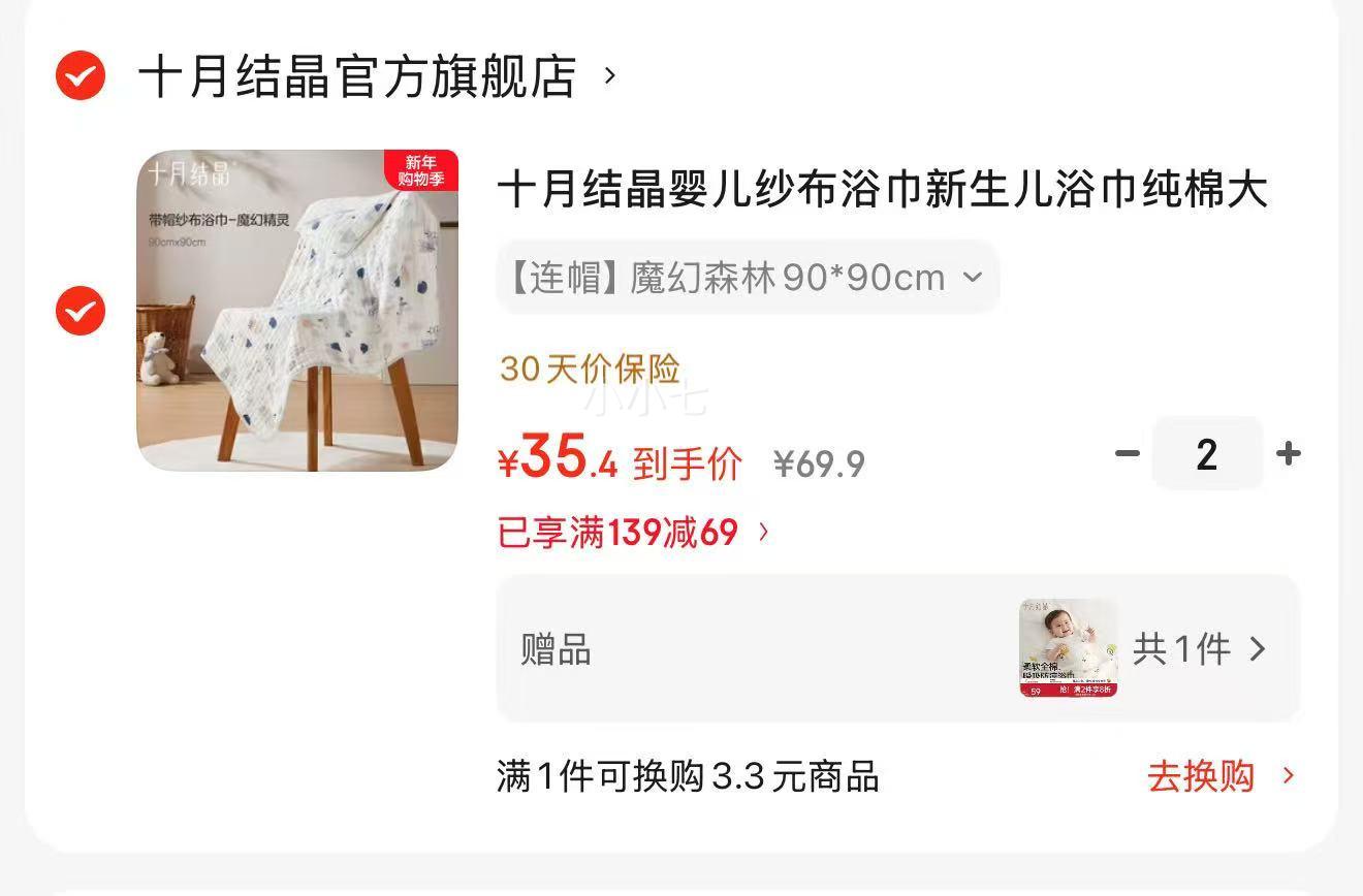 ʮ�½ᾧ Ӥ��ɴ��ԡ�� ������������ñԡ�� ħ��ɭ�� 90*90cm  ��2 ��1�Ż�֤��