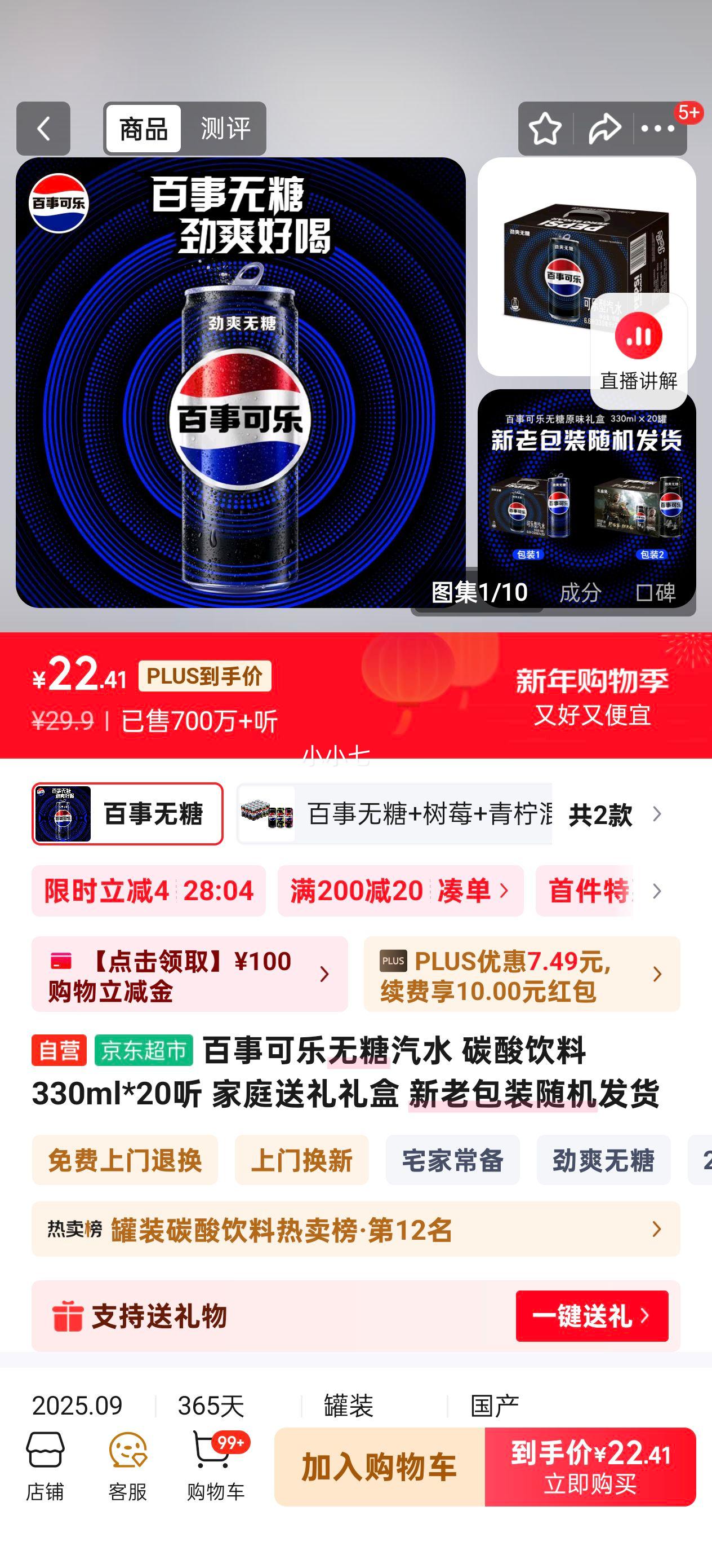 ���¿��� ������ˮ ̼������ 330ml*20�� ��ͥ��� ���ϰ�װ������Ż�֤��