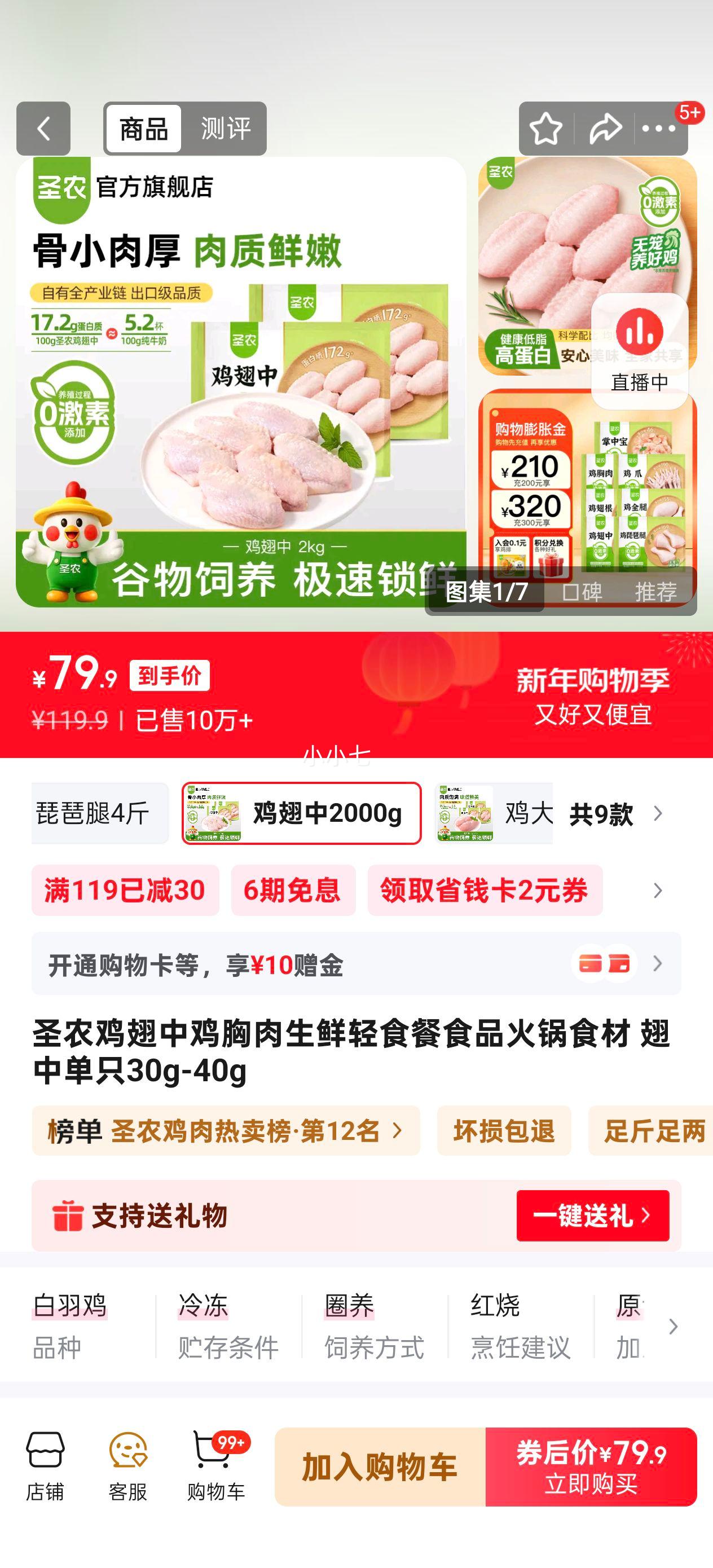 ʥũ ������ ������������ʳ��ʳƷ ���е�ֻ30g-40g 2kg�Ż�֤��