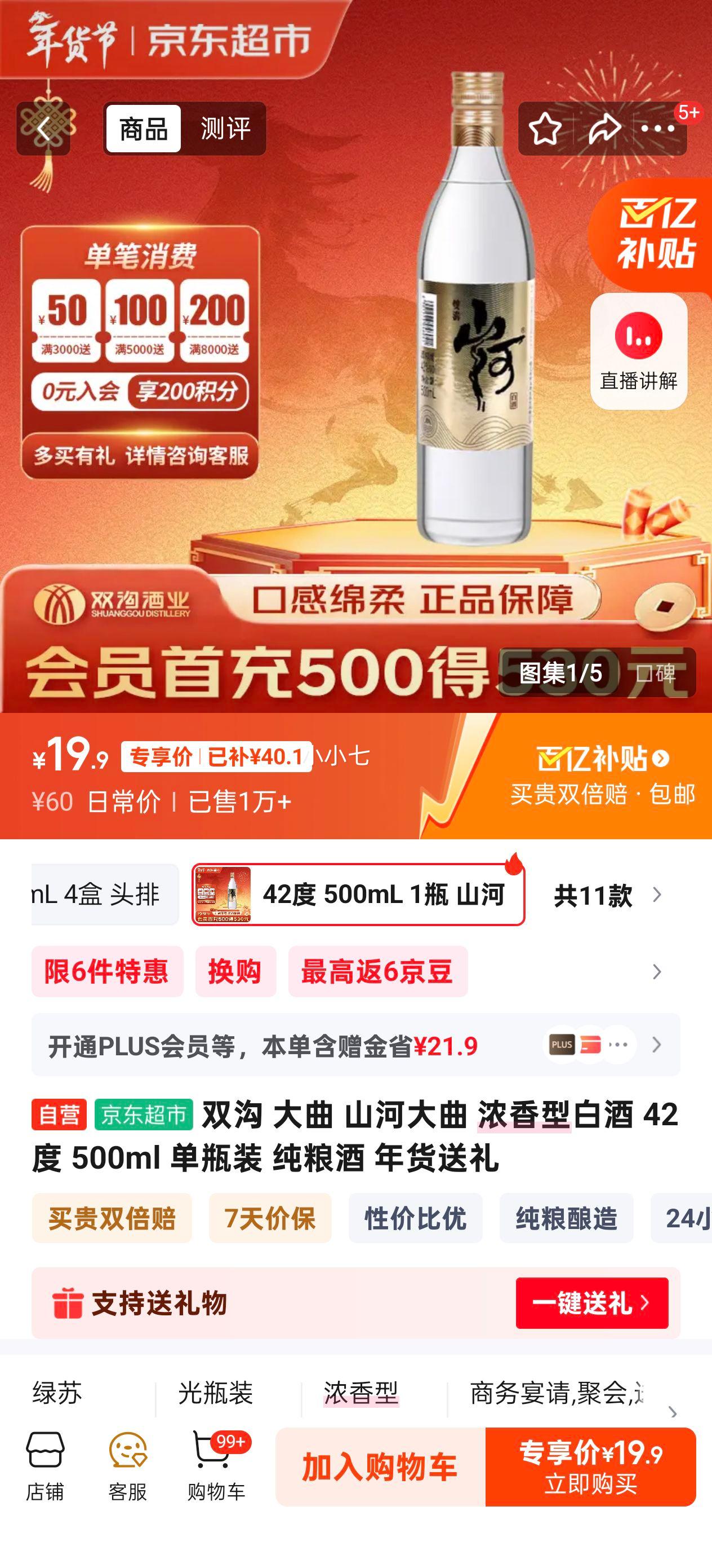 ˫�� ɽ�Ӵ��� 42�� Ũ���Ͱ׾� 500ml 1ƿ�Ż�֤��