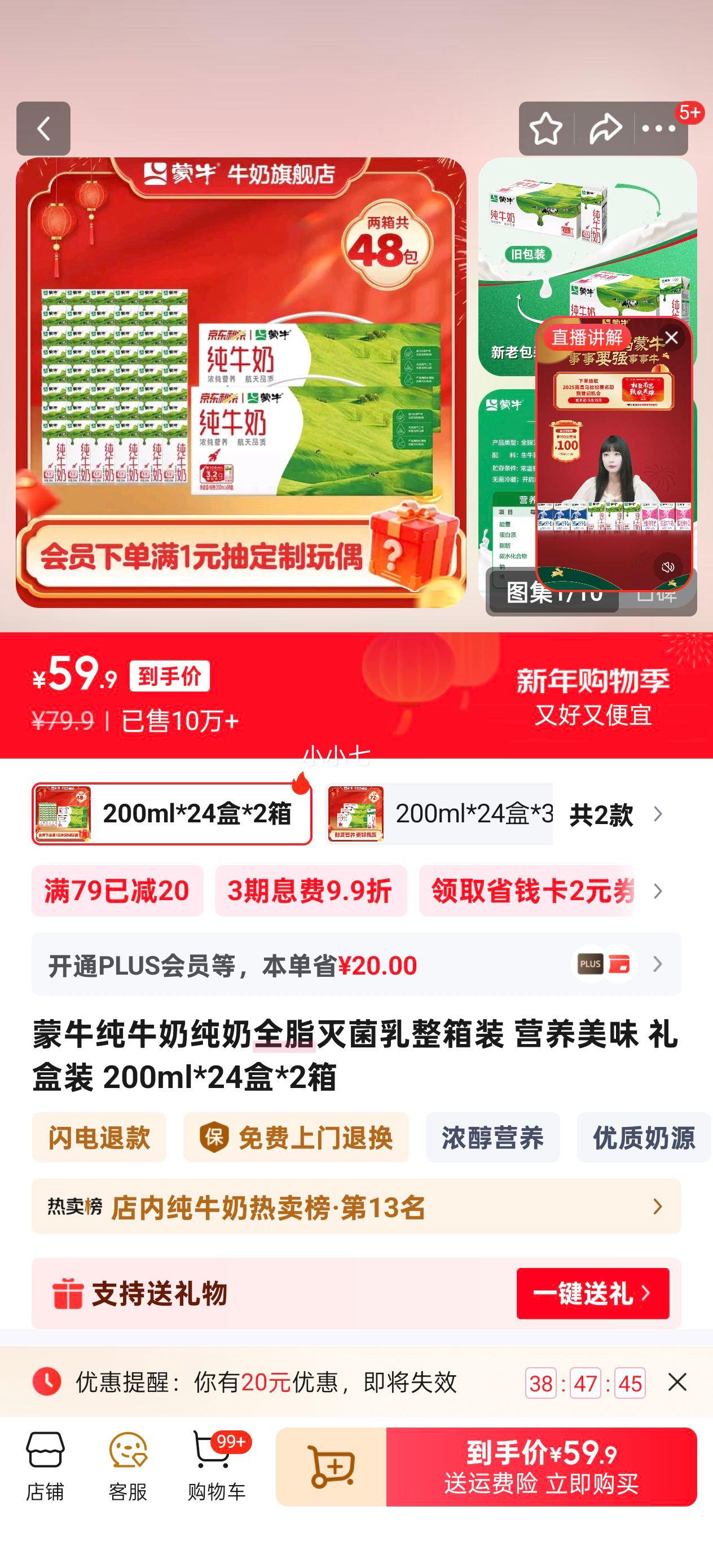 ��ţ ȫ֬��ţ�� 3.2g������ 200ml 48���Ż�֤��