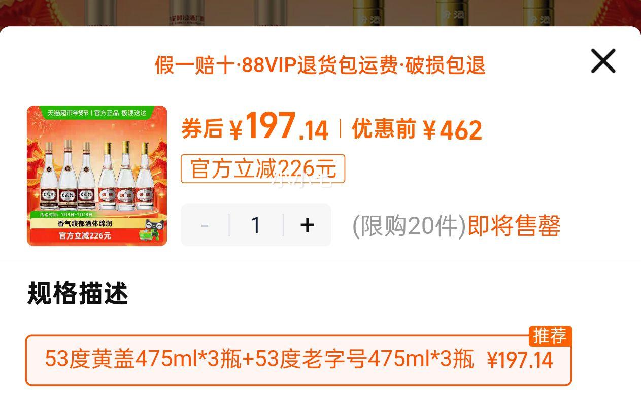 �ھ� ɽ���ӻ��� 53�ȻƸ�475ml*3ƿ+53�����ֺ�475ml*3ƿ�Ż�֤��