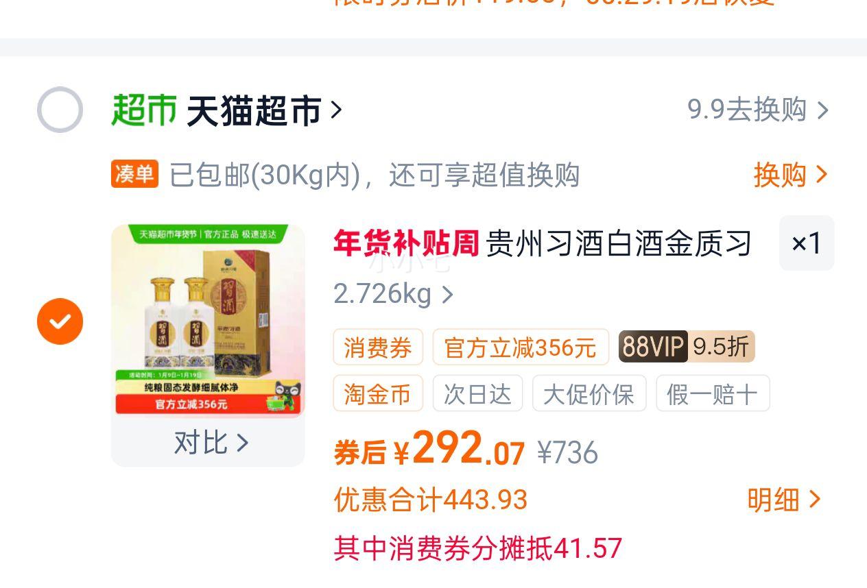 ����ϰ�� ����ϰ�� �����Ͱ׾� 500ml*2ƿ ���������Ż�֤��