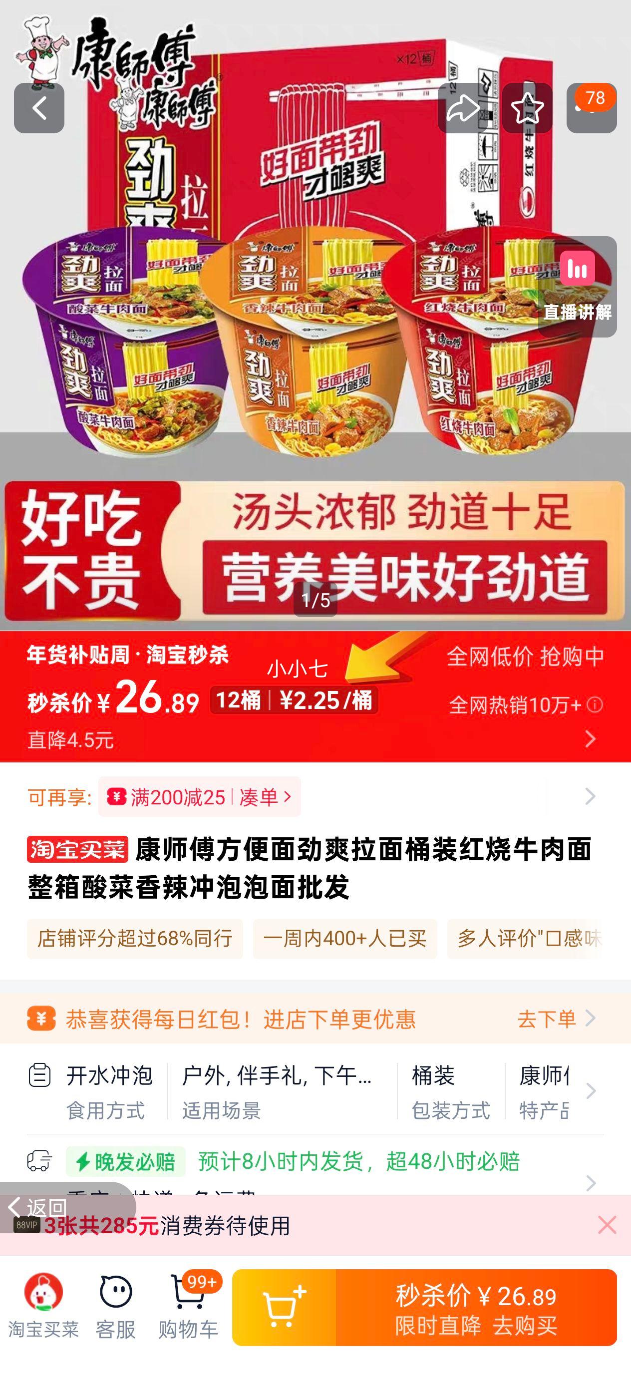 ��ʦ�� ��ˬ����Ͱװ 12Ͱ ����ţ���� �������ζ ���������Ż�֤��