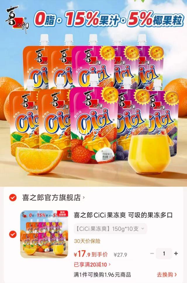 ϲ֮�� CiCi����ˬ �������� ���ζ������ʳ 150g*10֧�Ż�֤��