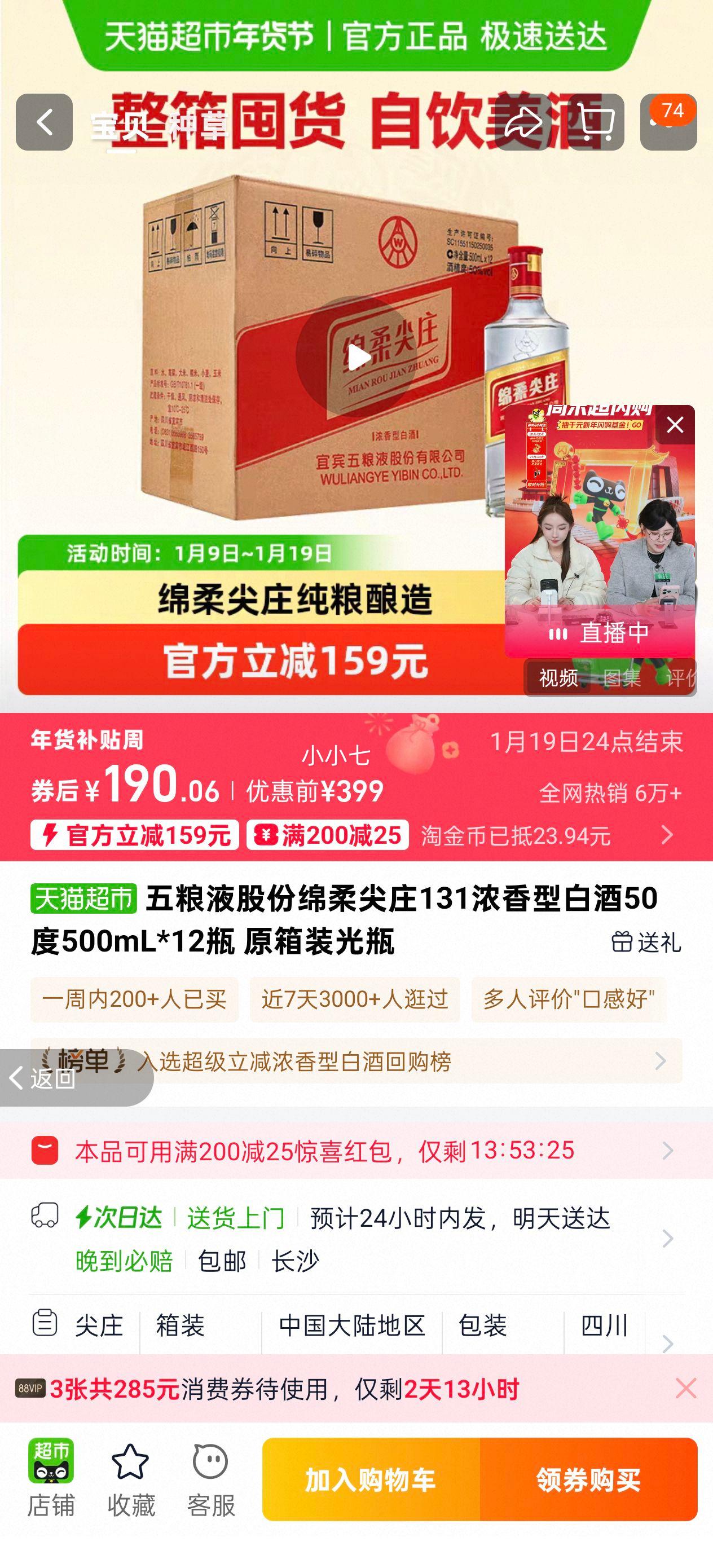 �콵���: ����Һ ��ׯ���� 50�� 500mL*12ƿ ԭ��װ��ƿ�Ż�֤��